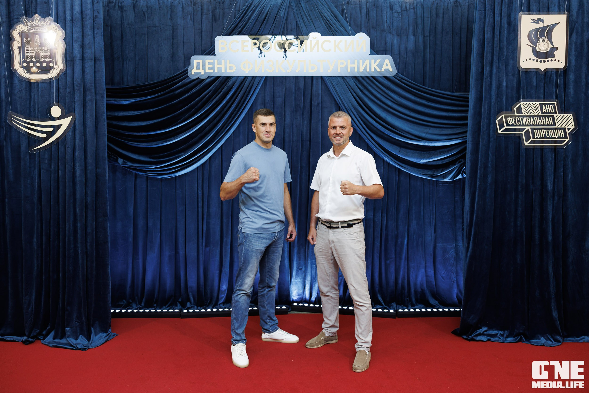 День Физкультурника