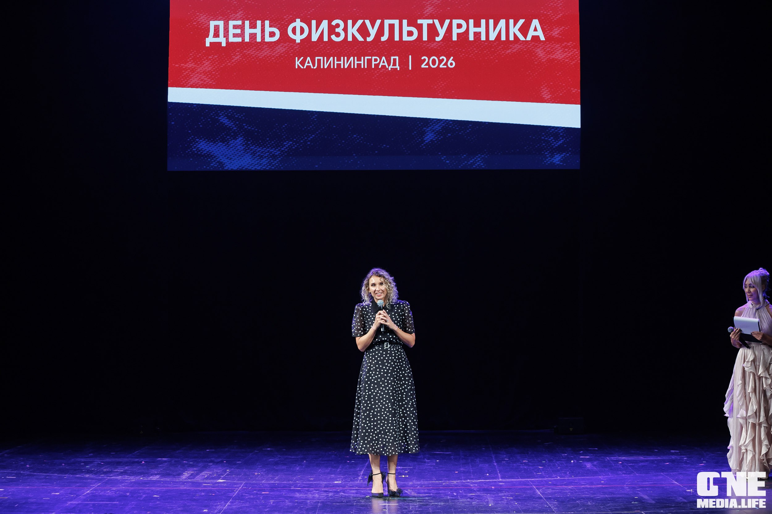 День Физкультурника