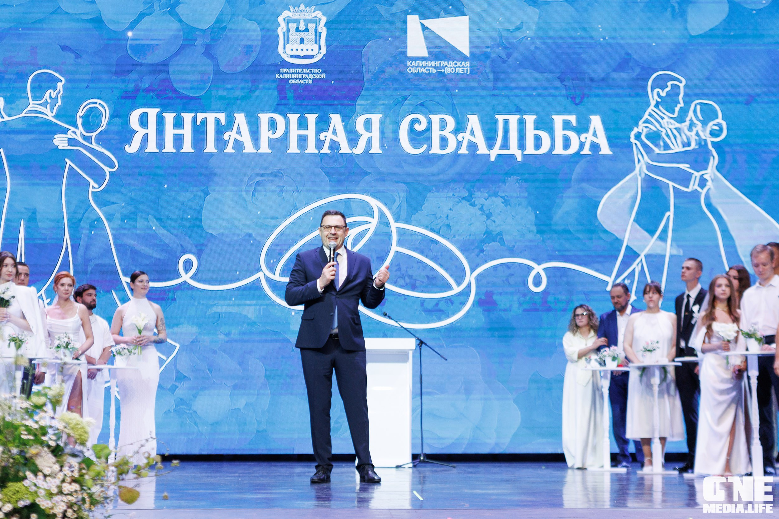Янтарная свадьба
