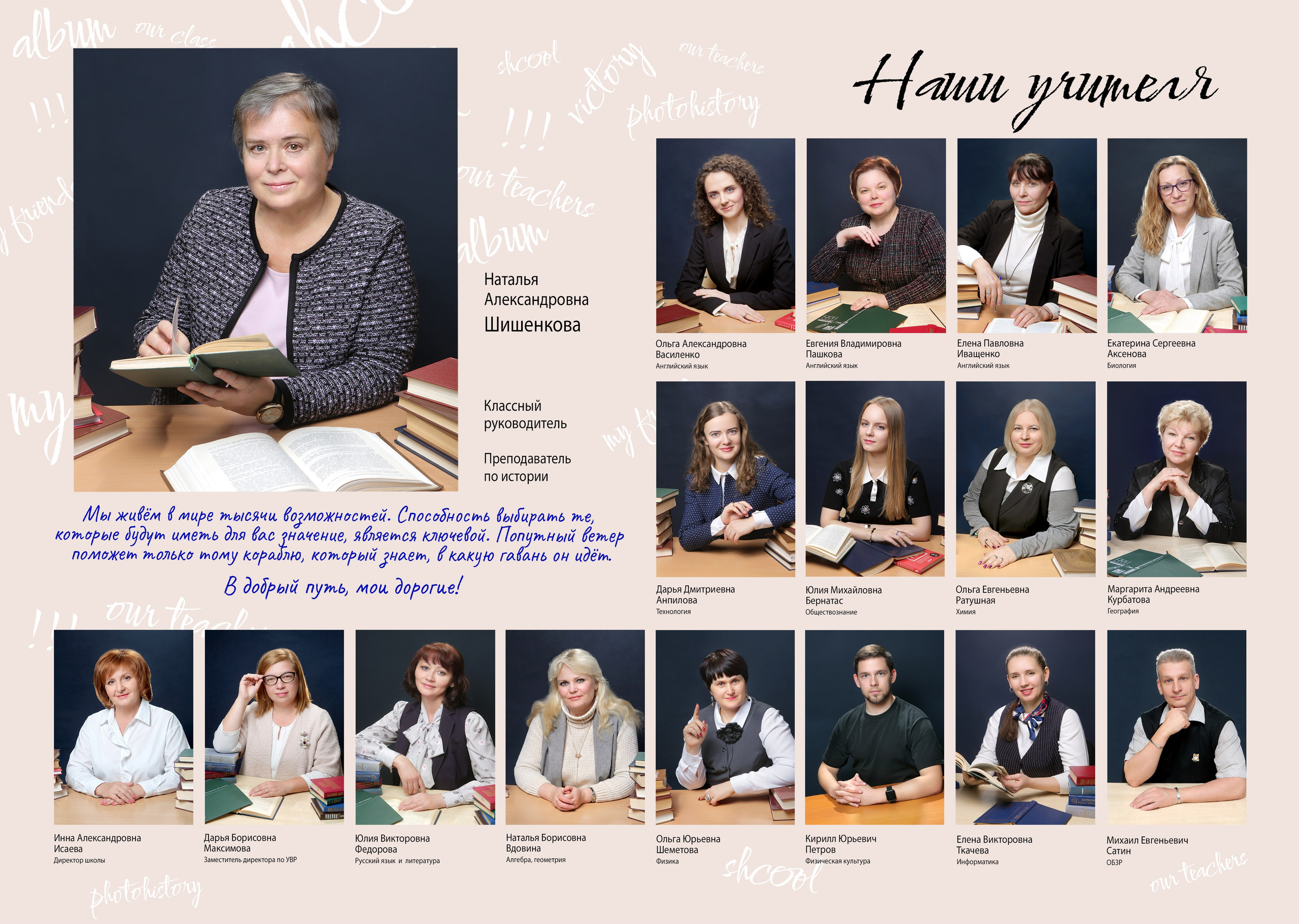 Индивидуальный альбом 4 -11 классы 4700 р. Выпускные альбомы для детских садов и школ в Санкт-Петербурге