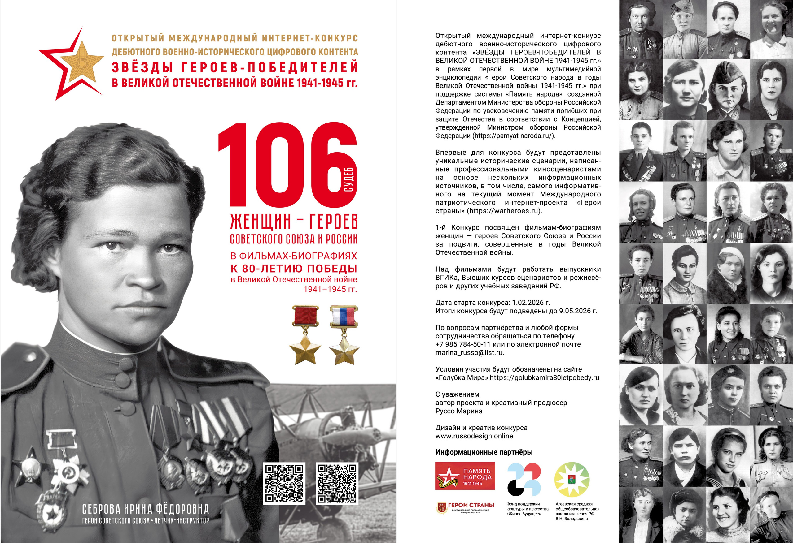 RUSSODESIGN креативный консалтинг