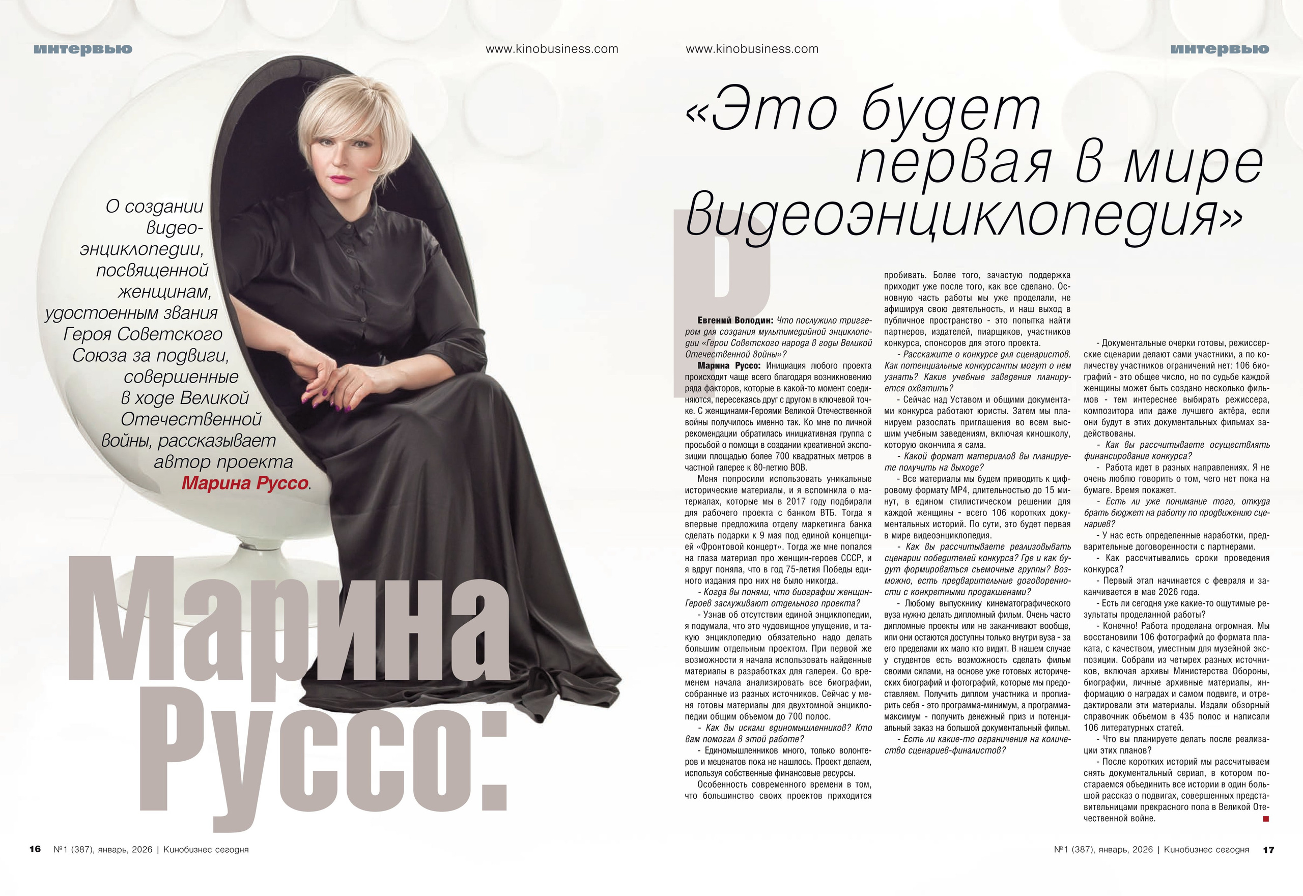 RUSSODESIGN креативный консалтинг