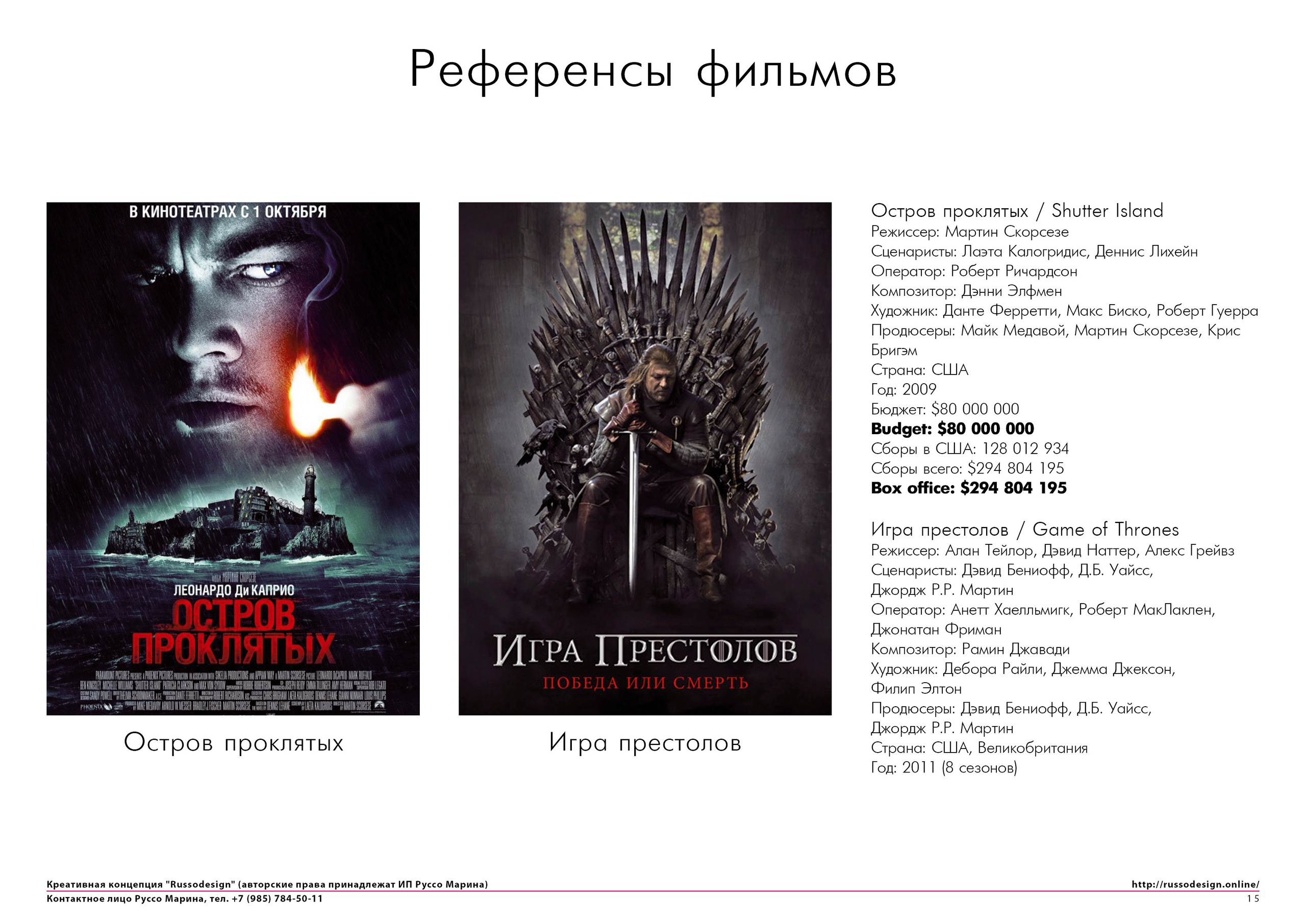 Дикая охота