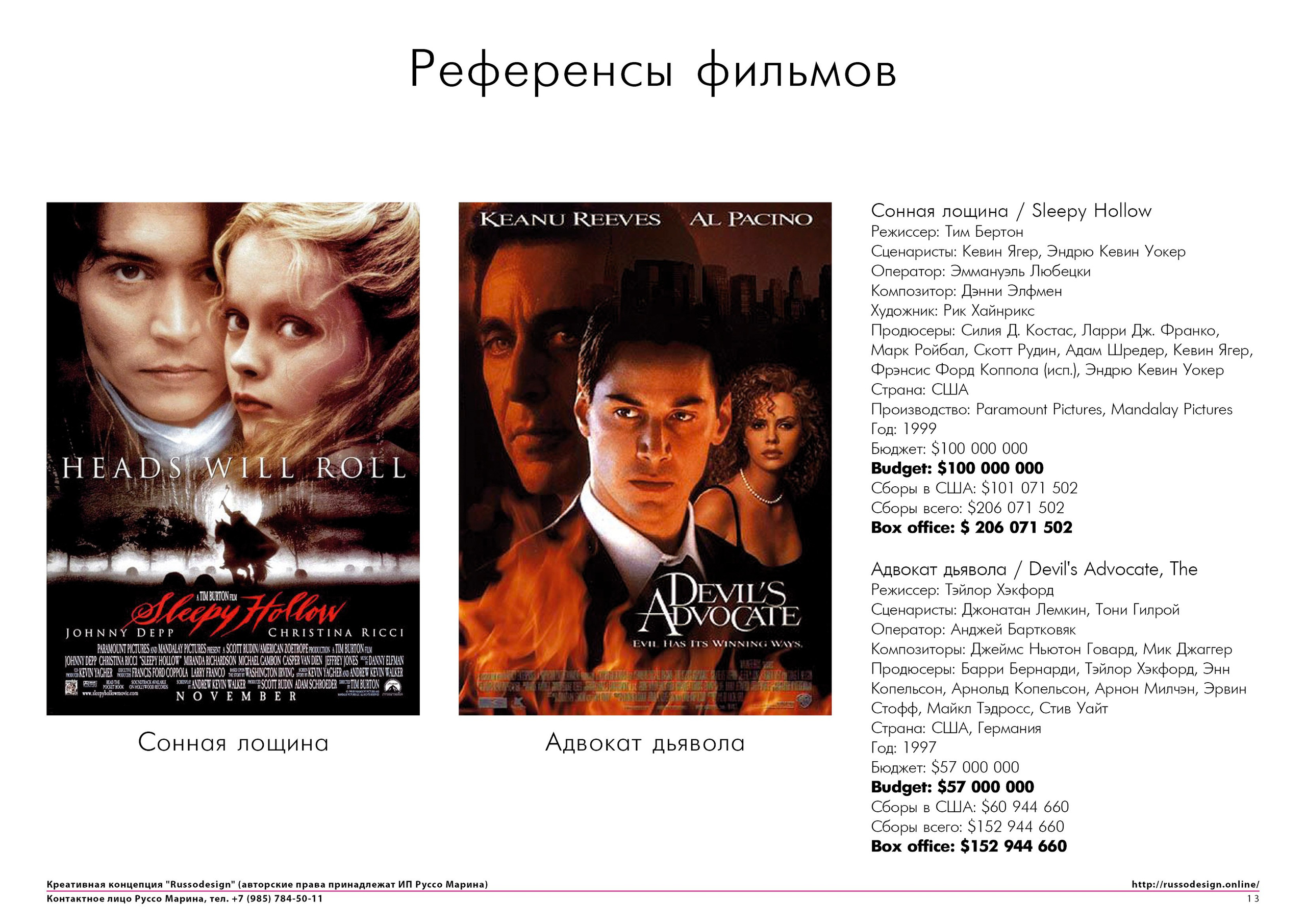 Дикая охота