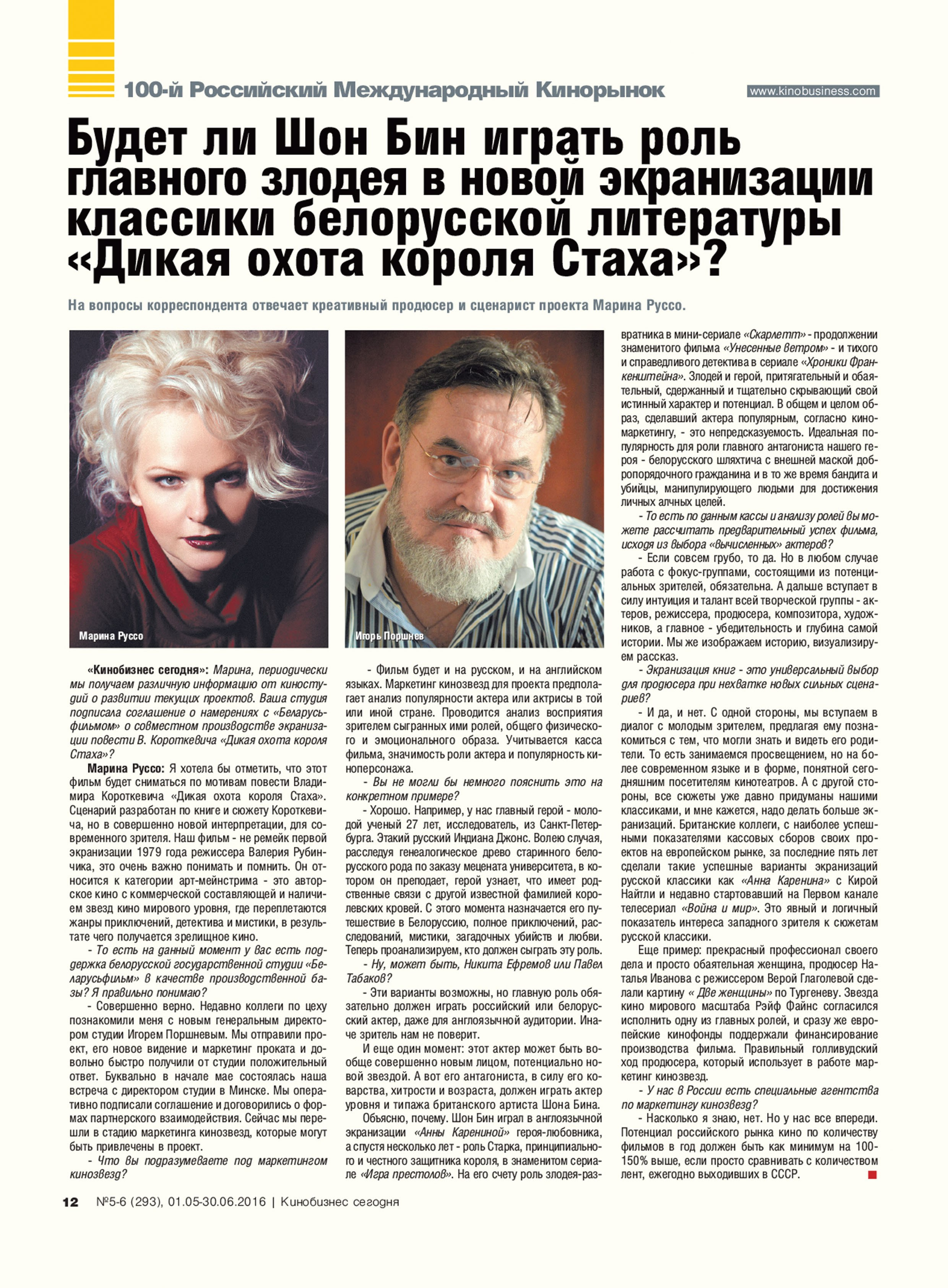 RUSSODESIGN креативный консалтинг