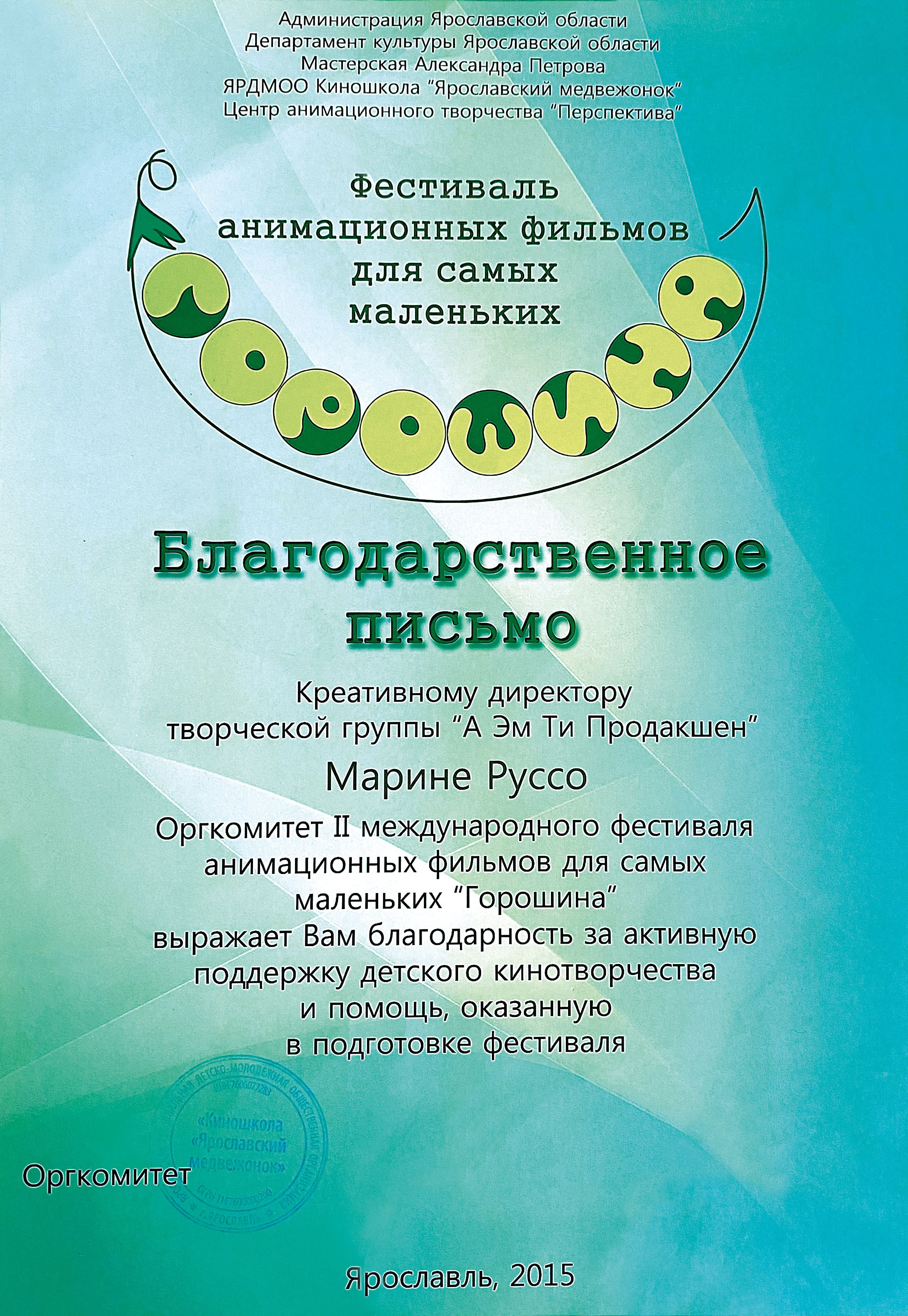 RUSSODESIGN креативный консалтинг