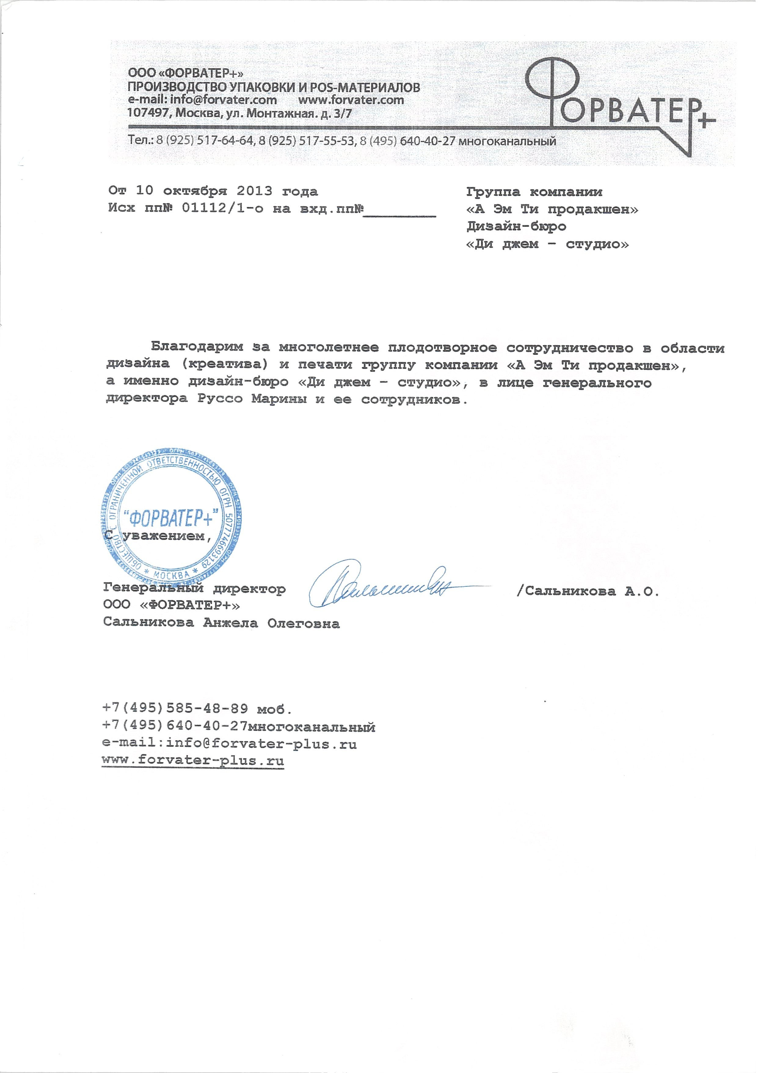 RUSSODESIGN креативный консалтинг