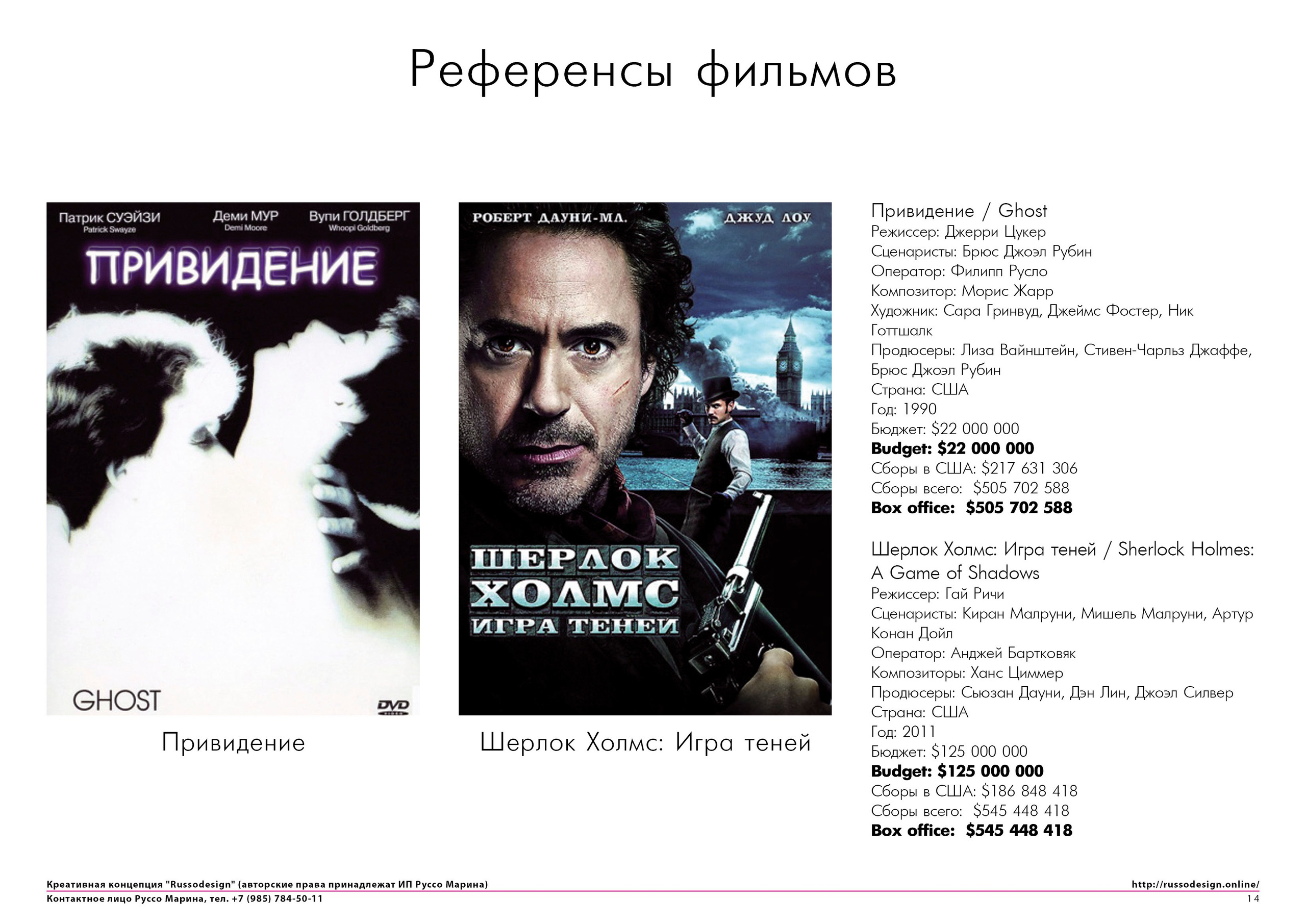Дикая охота