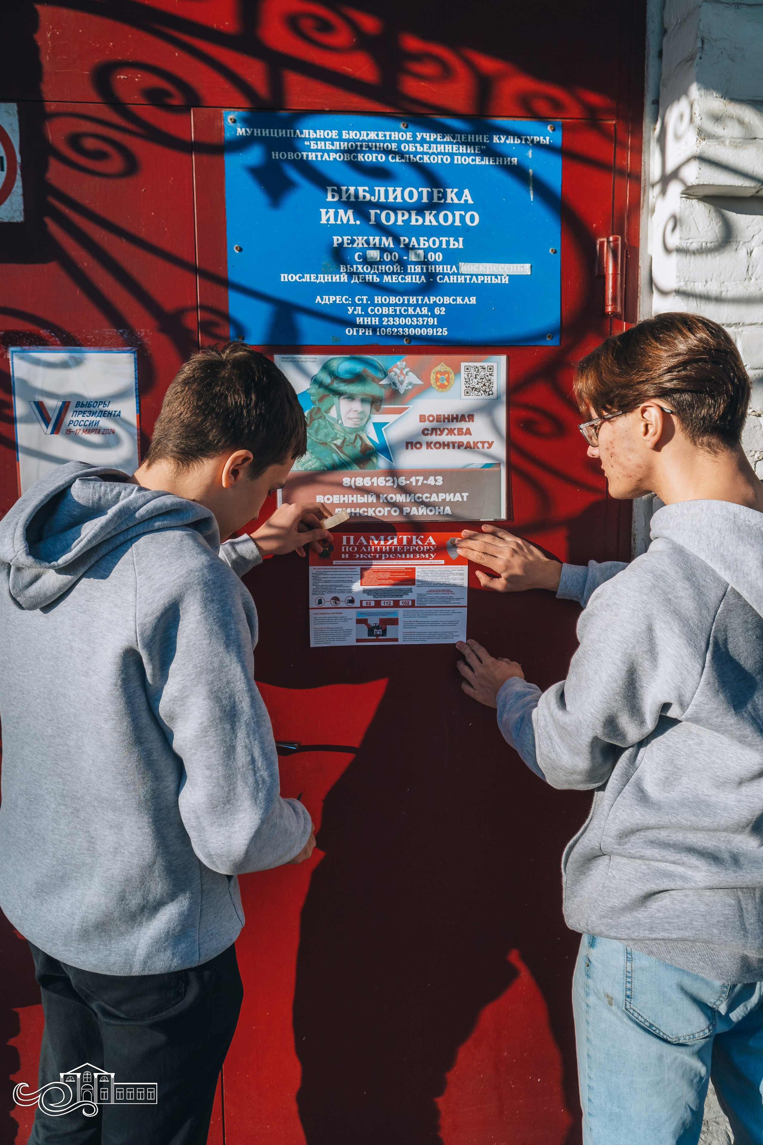 Акция «Молодежь против террора». Новотитаровский Дом культуры