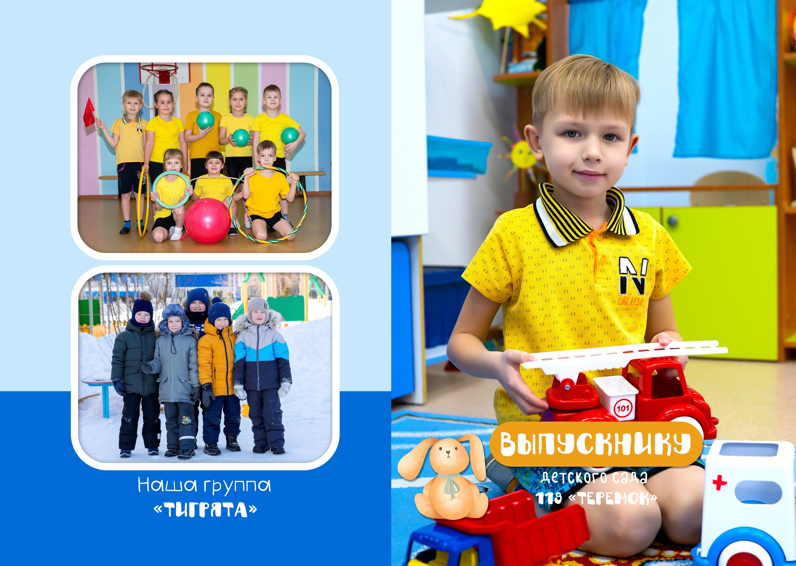 Выпускные альбомы для детского сада. Выпускные фотоальбомы. Фотограф в детских садах и школах г. Кургана