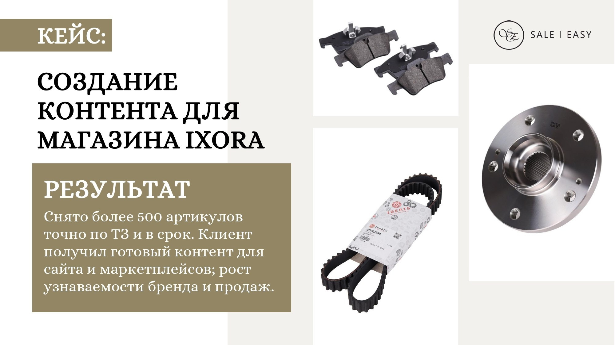 Контакты продюсерской студии | Sale Easy