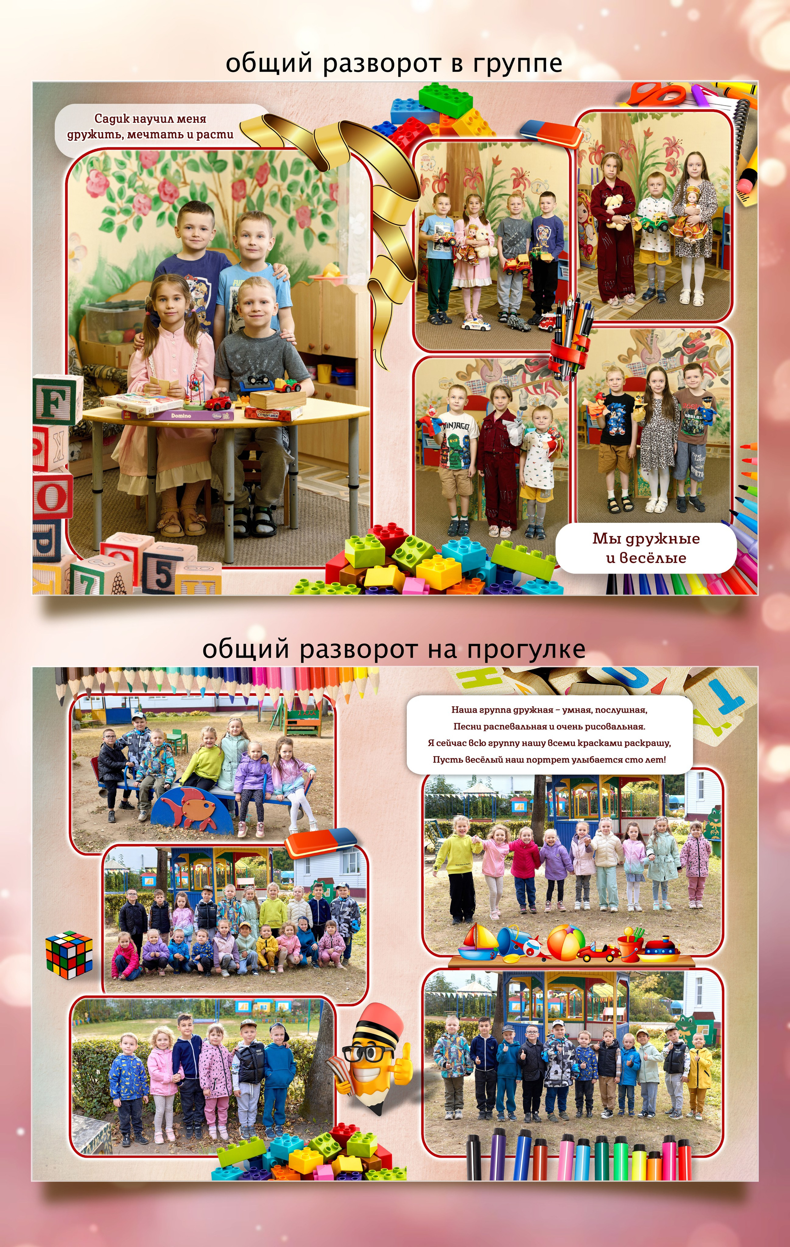 Фотокниги для детского сада