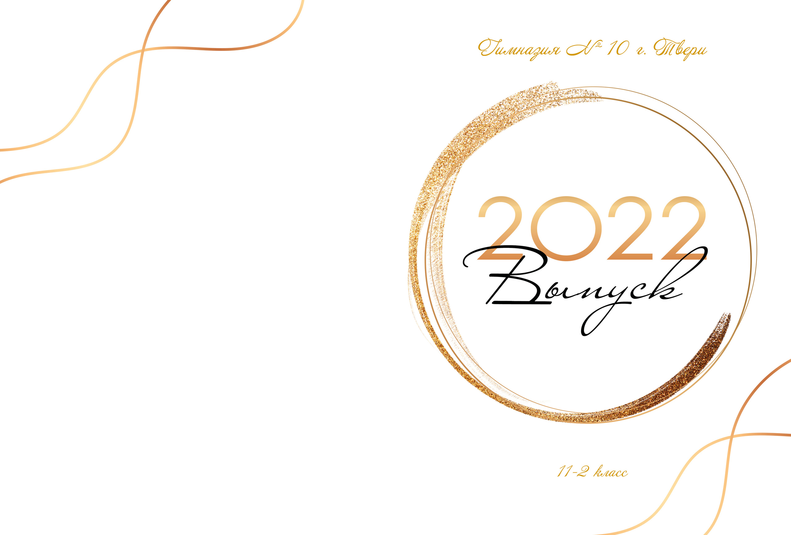 Альбом «СТАНДАРТ» с цитатами 3800 руб. Фотограф в Твери и Москве Юлия Бахтамова