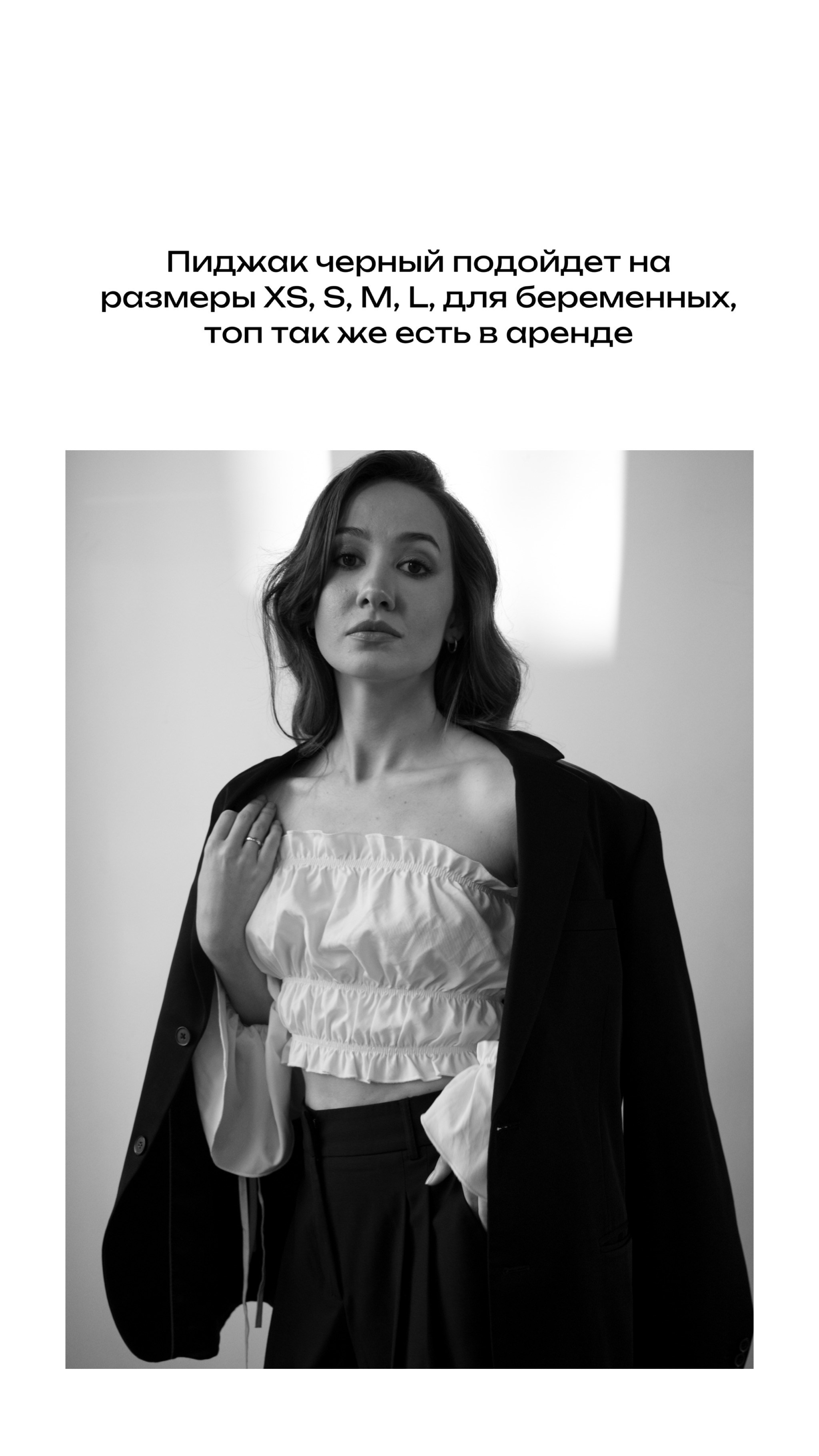 Съемочный гардероб. Фотограф Надин Сеничкина