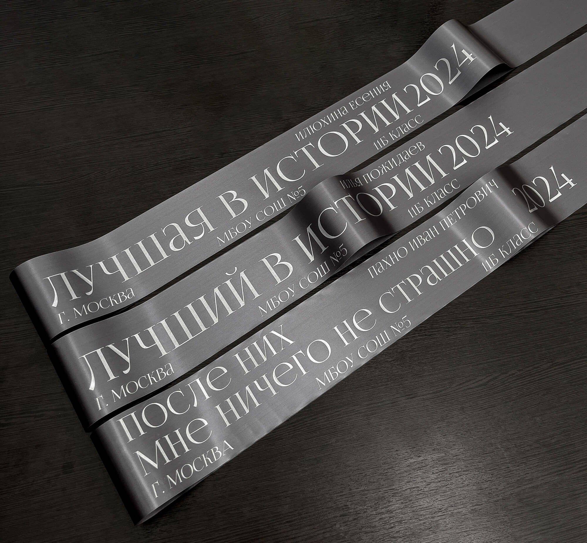 Ленты выпускника. В МОМЕНТЕ — фотостудия в г. Ставрополь