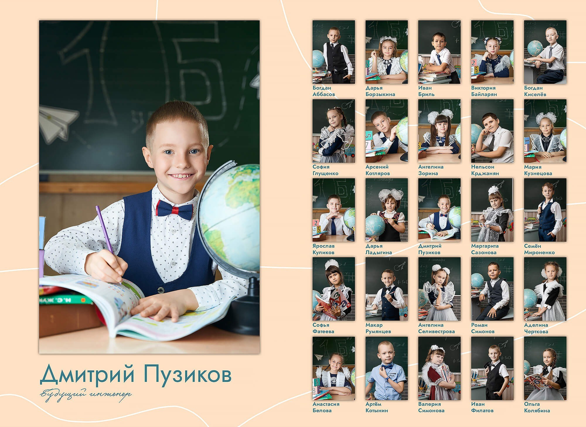 Начальная школа. В МОМЕНТЕ — фотостудия в г. Ставрополь