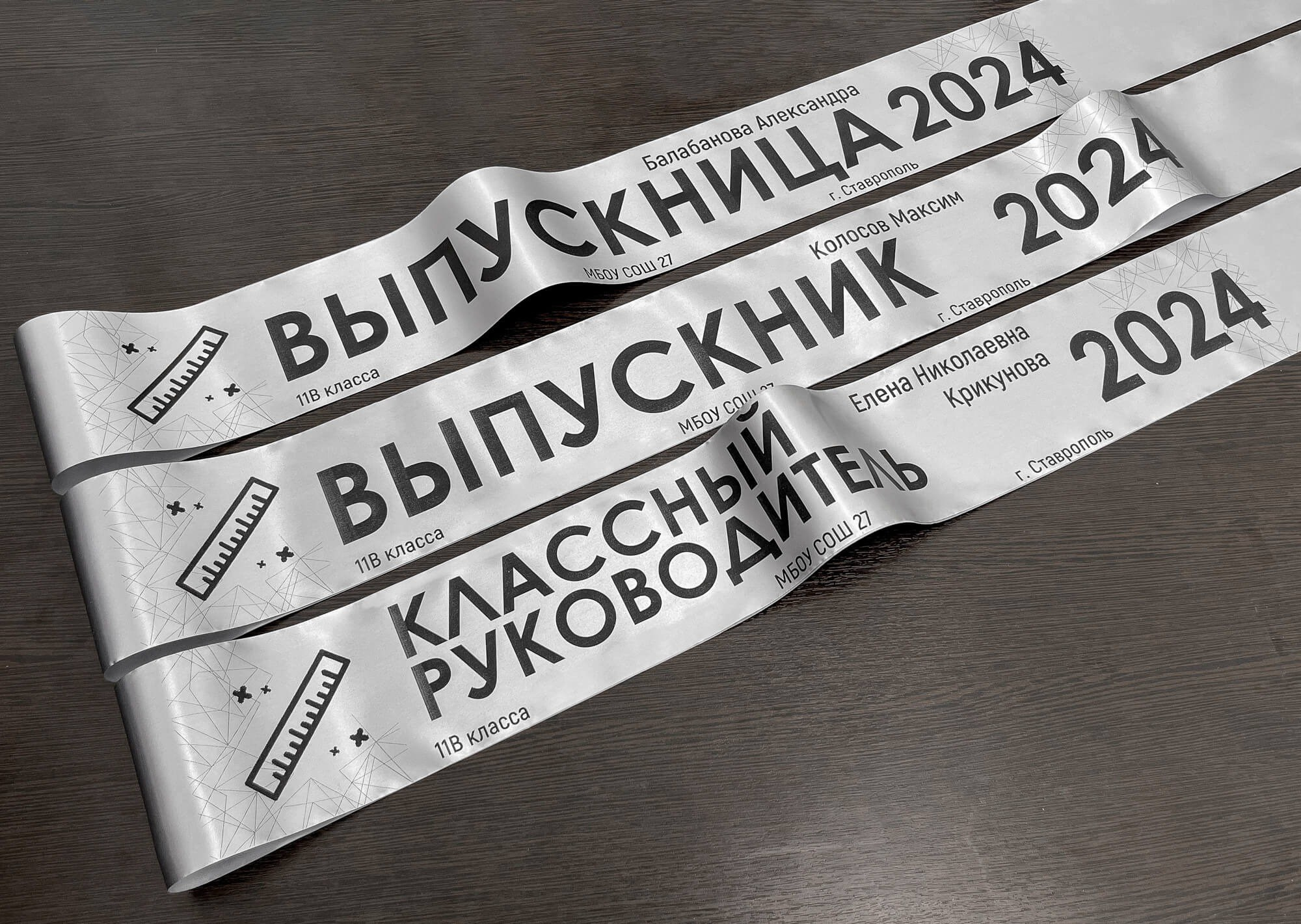 Ленты выпускника. В МОМЕНТЕ — фотостудия в г. Ставрополь