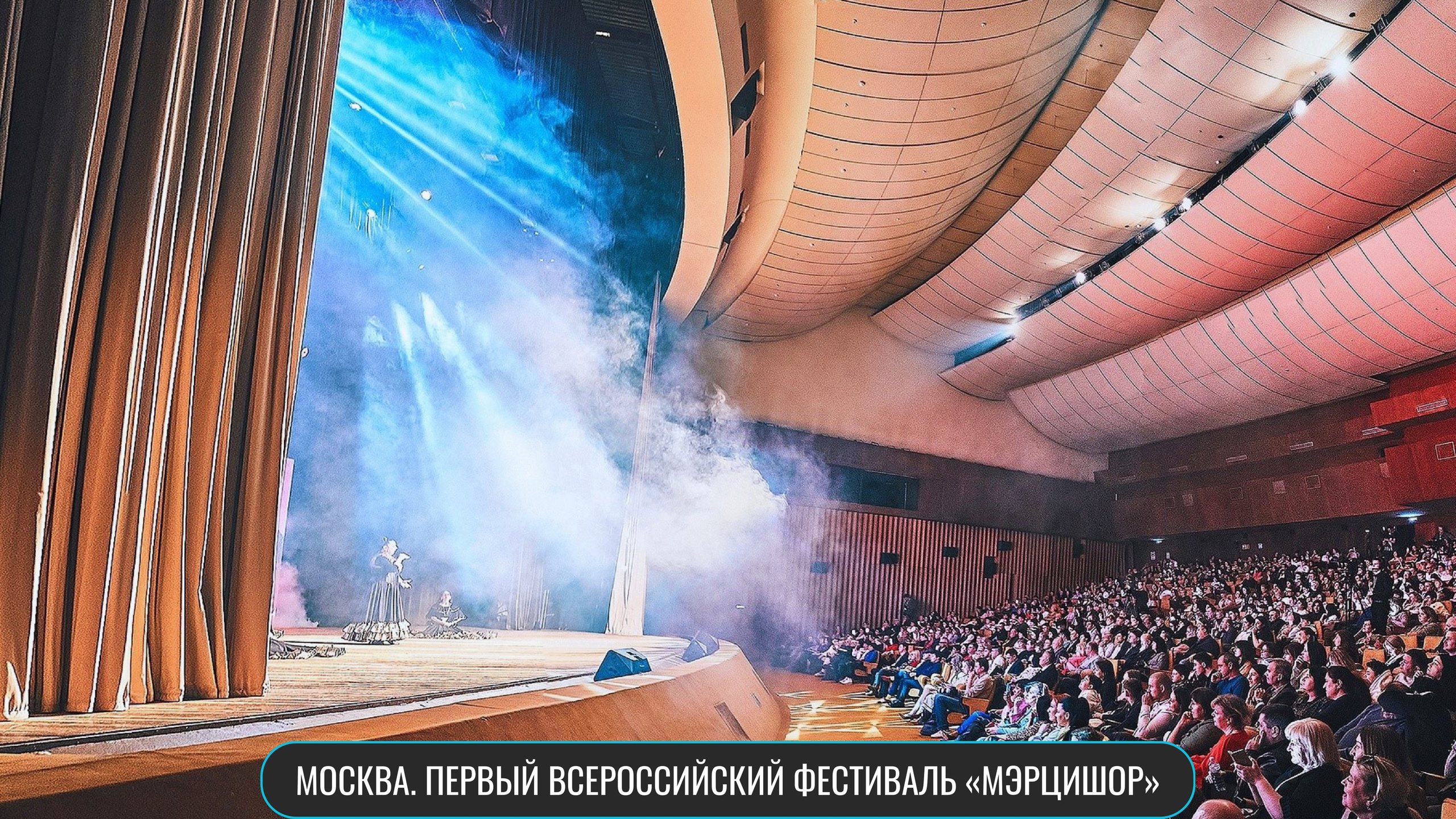Режиссёр событий в Москве и по России | Евгений Тюнин