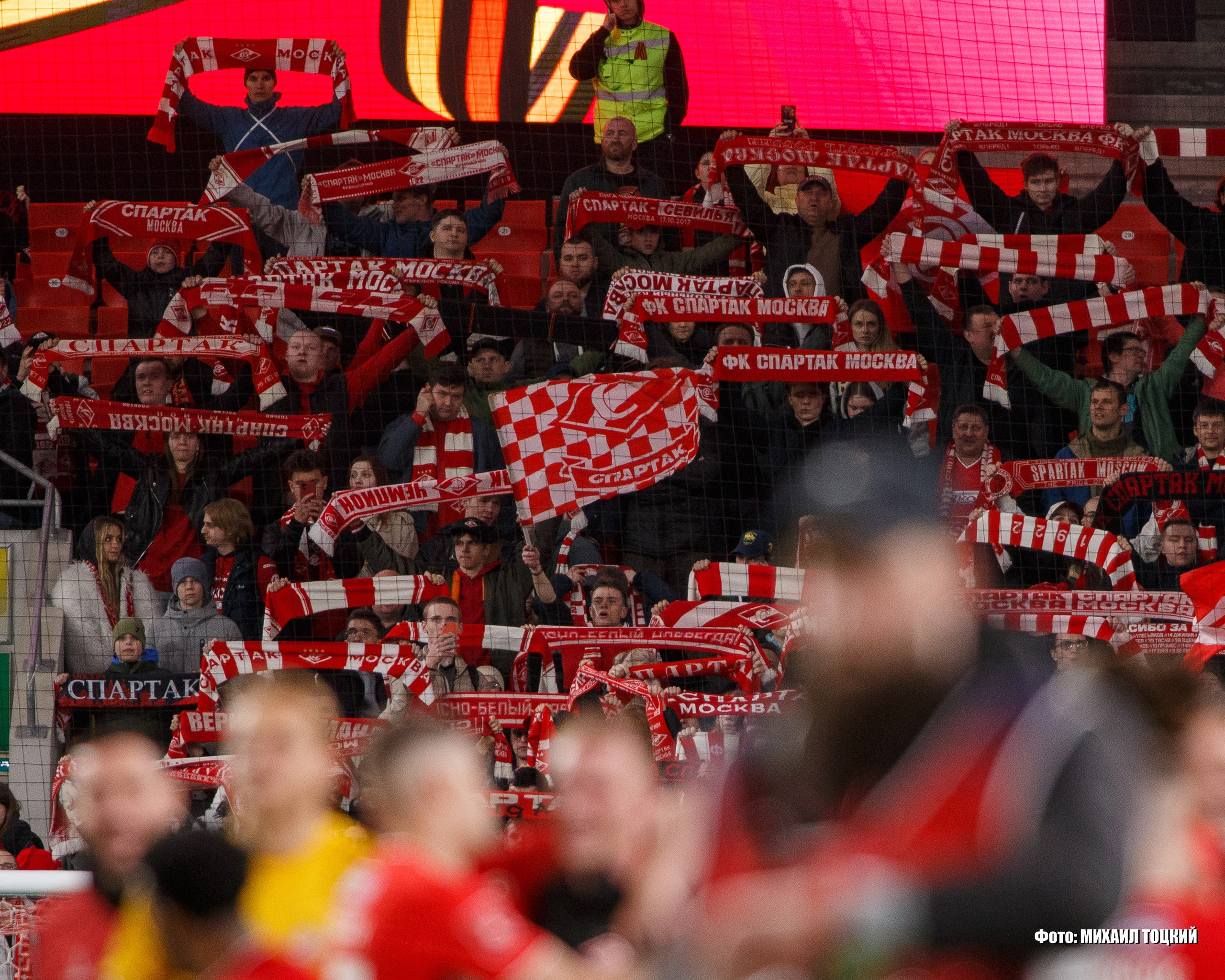 Фанаты Спартака на южной трибуне