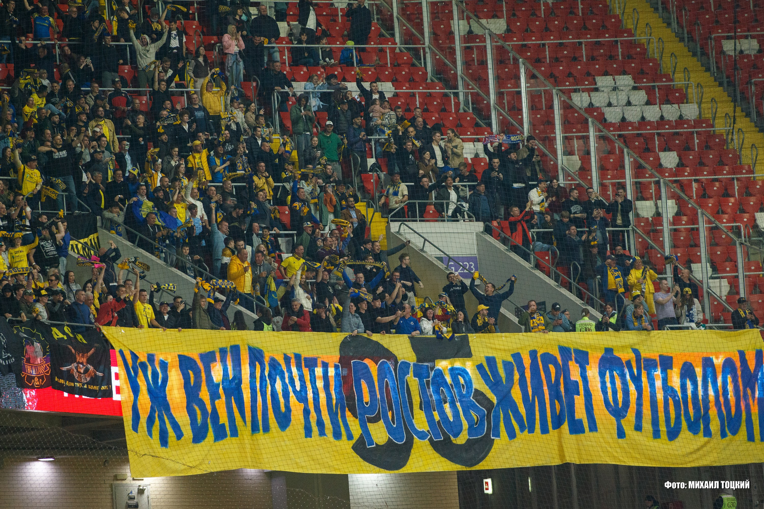 Фоторепортаж. Кубок России. Спартак (Москва) — Ростов (Ростов-на-Дону). Михаил Тоцкий портретный и репортажный фотограф в Москве