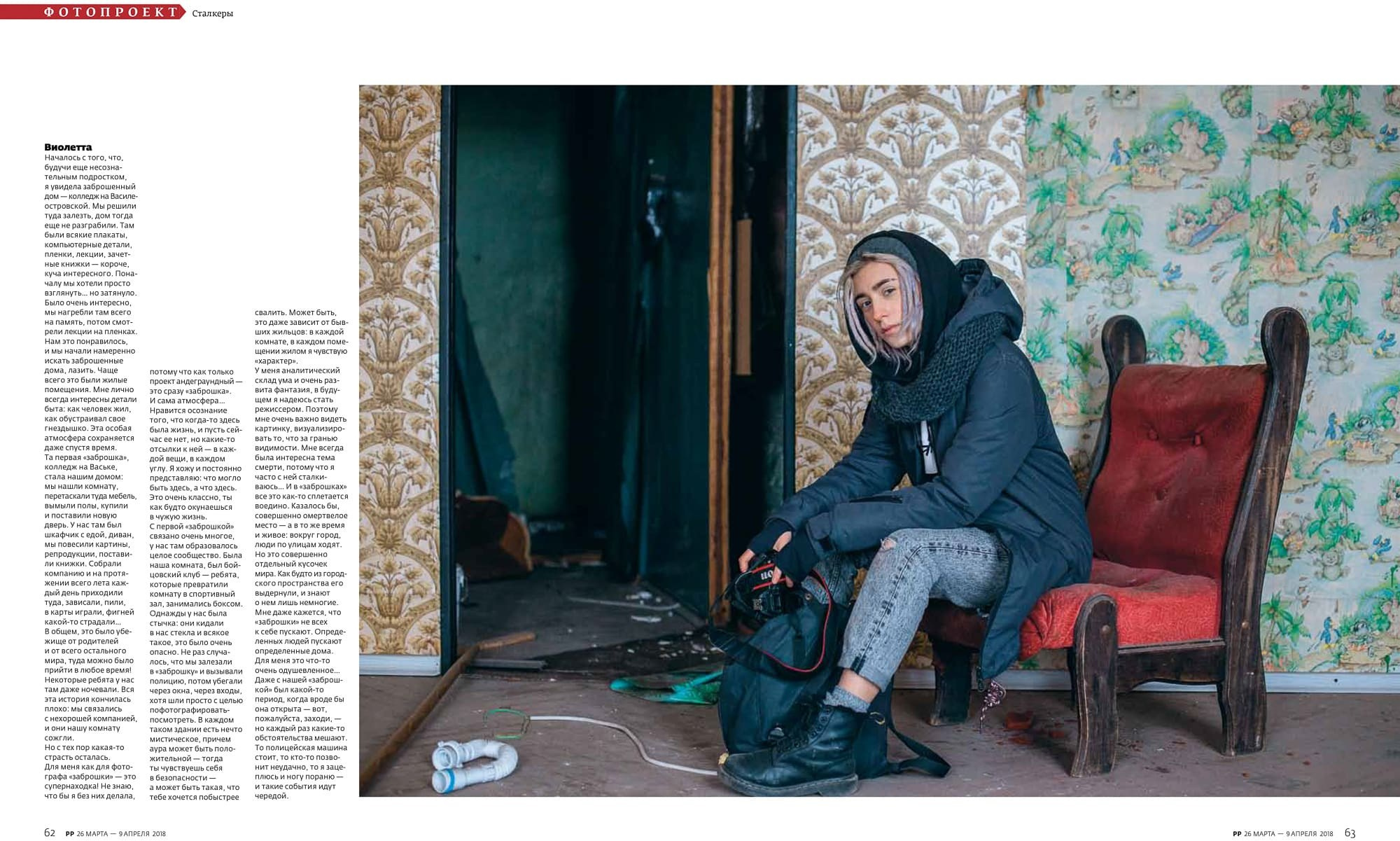 Контент-фотограф в Санкт-Петербурге. Юлия Лисняк, контент-фотограф в Санкт-Петербурге