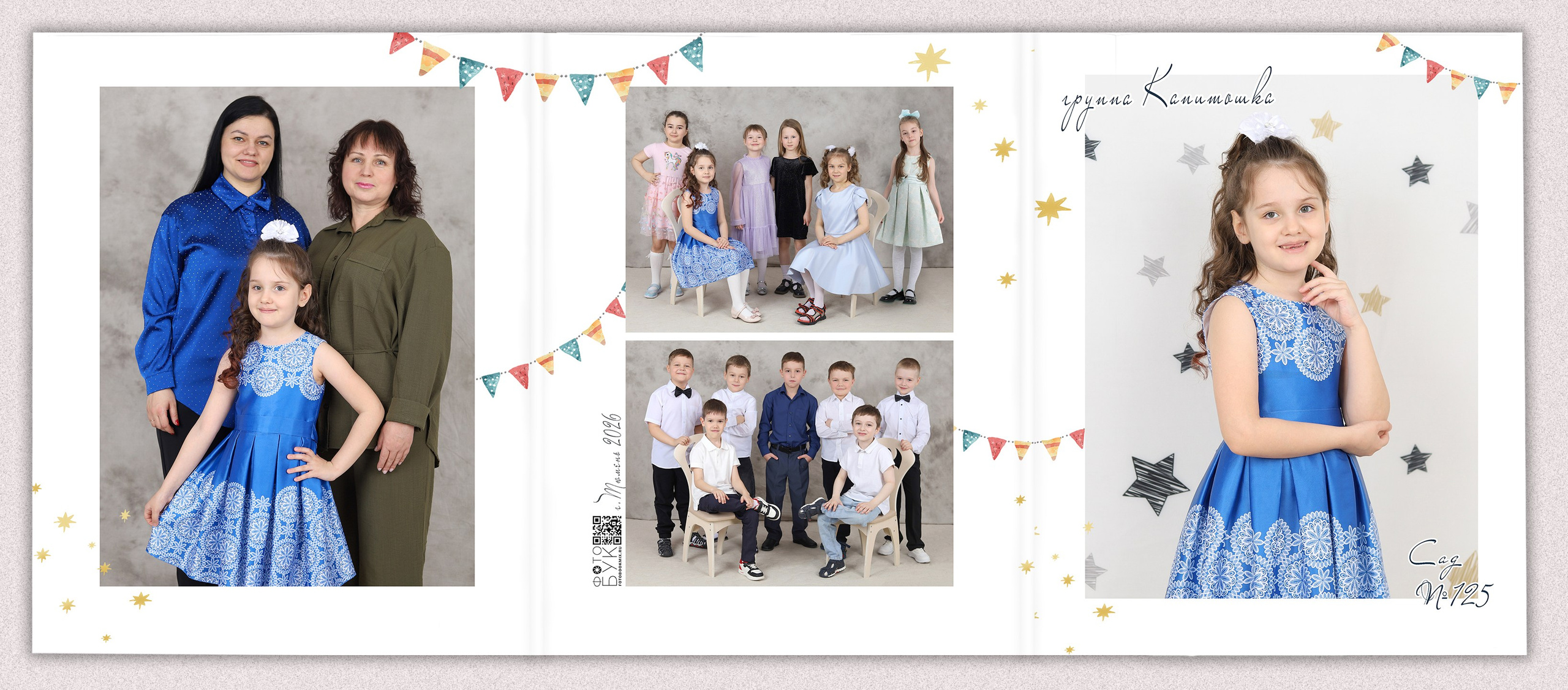 Фотокнига "Майн" для выпускника детского сада. Выпускные альбомы в Тюмени для школ, садов, вузов спортивных секций
