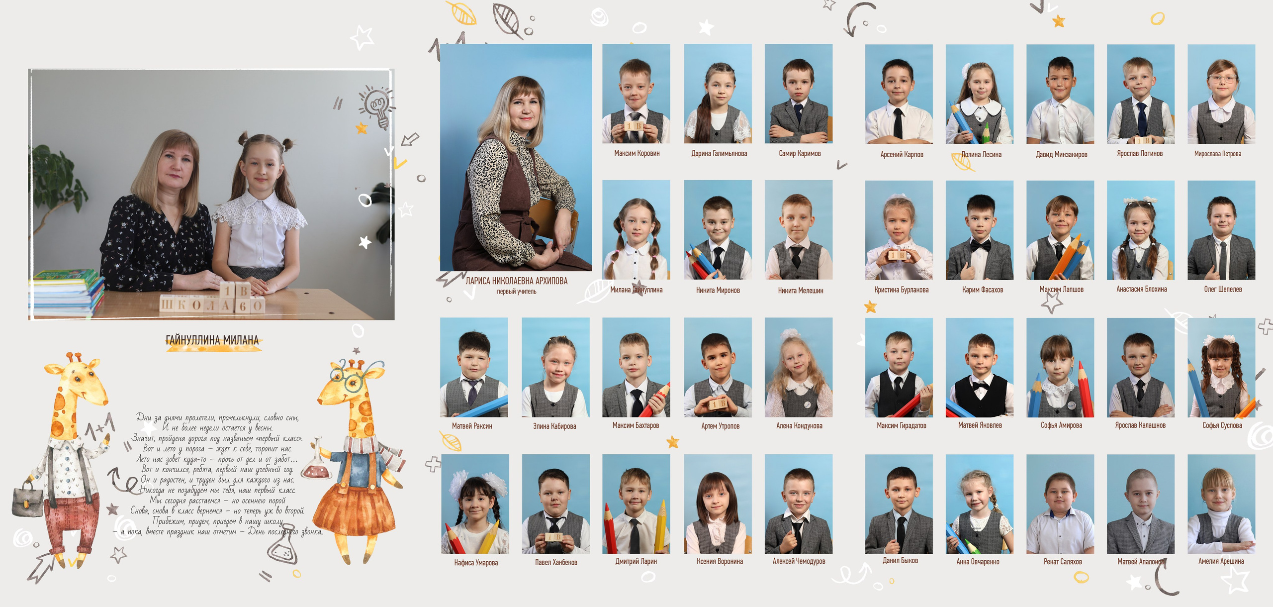 Для начальной школы. Семейный фотограф в Казани Римма Гатауллина