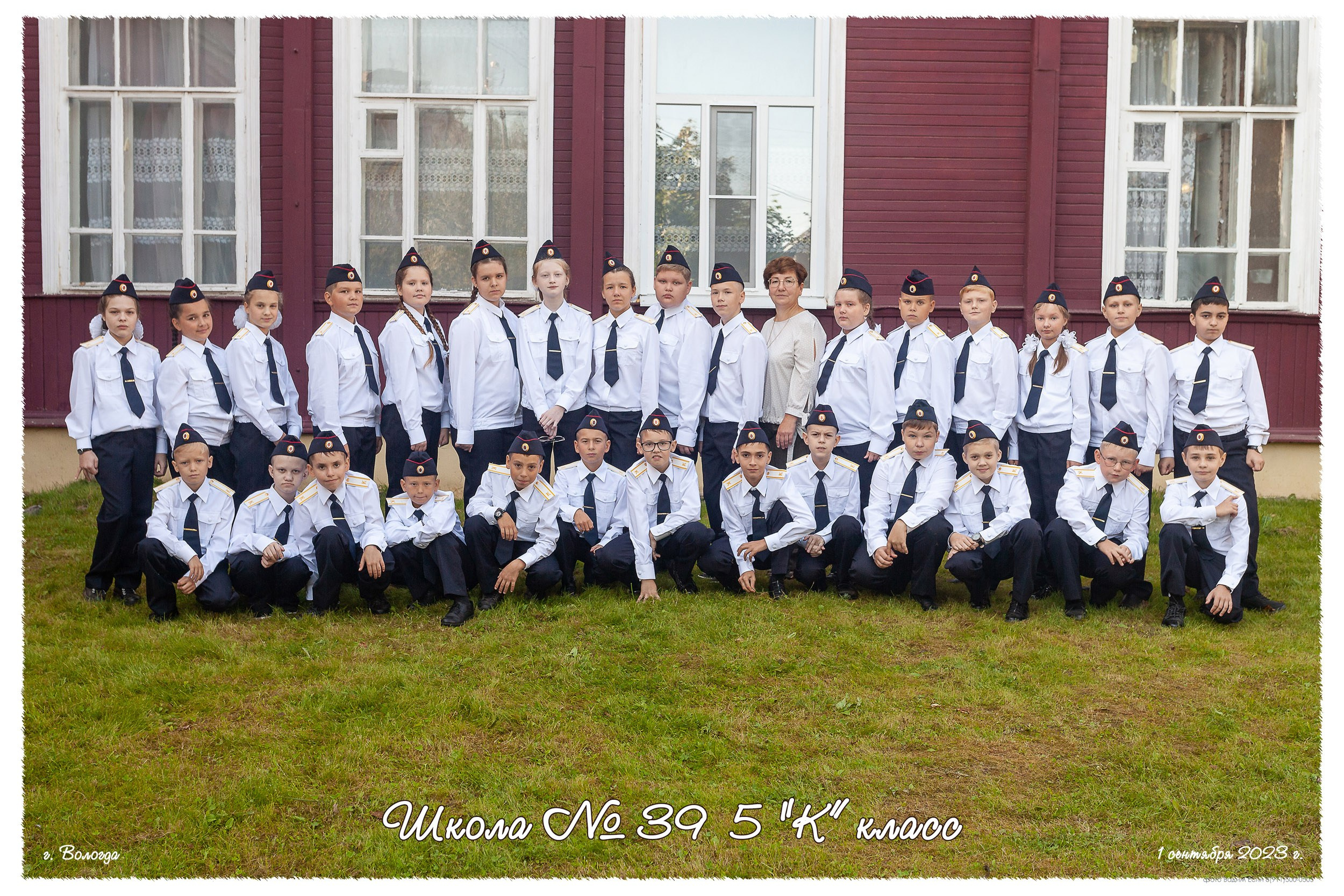 общая фотография пятого кадетского класса