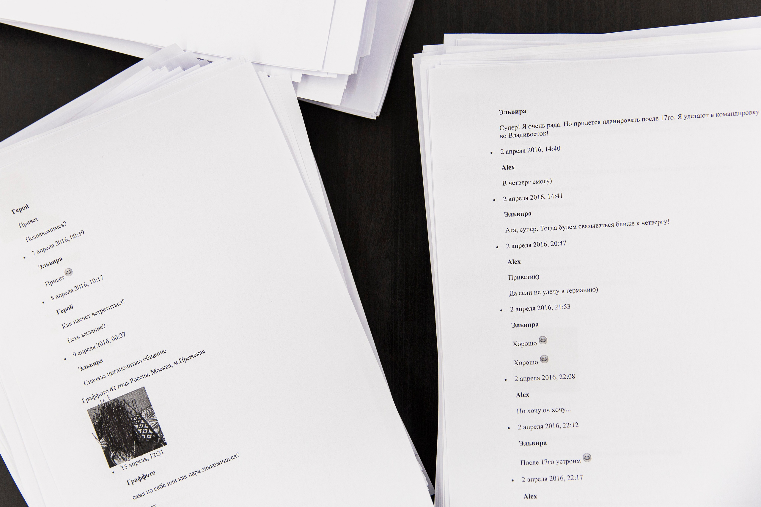 MUSEUM DATE 2016 — 2017. Ilmira Bolotyan — Interdisciplinary Artist and Curator