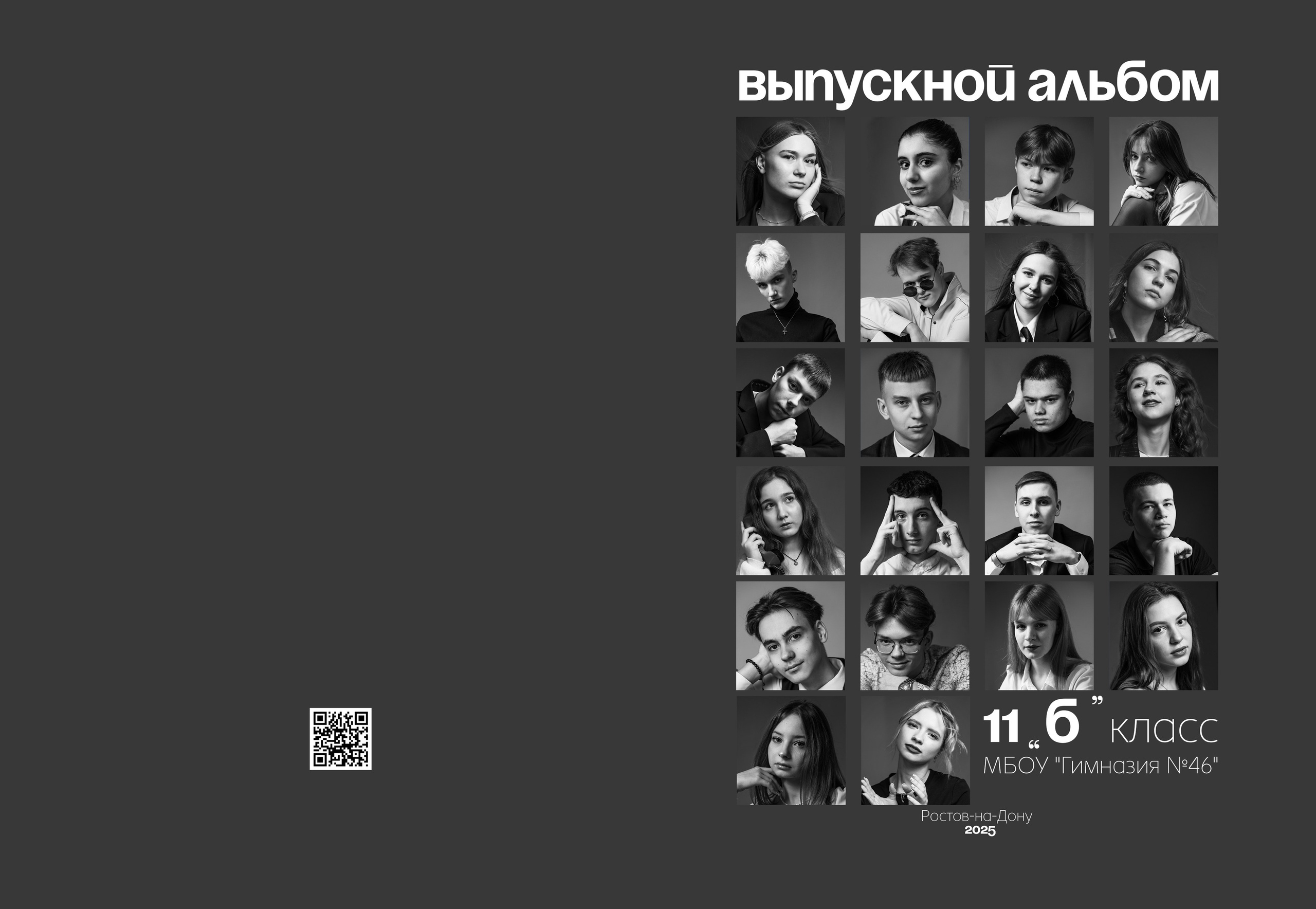 Альбом 10 разворотов 20*30 см А4. Семейный фотограф и видеограф Ростов-на-Дону