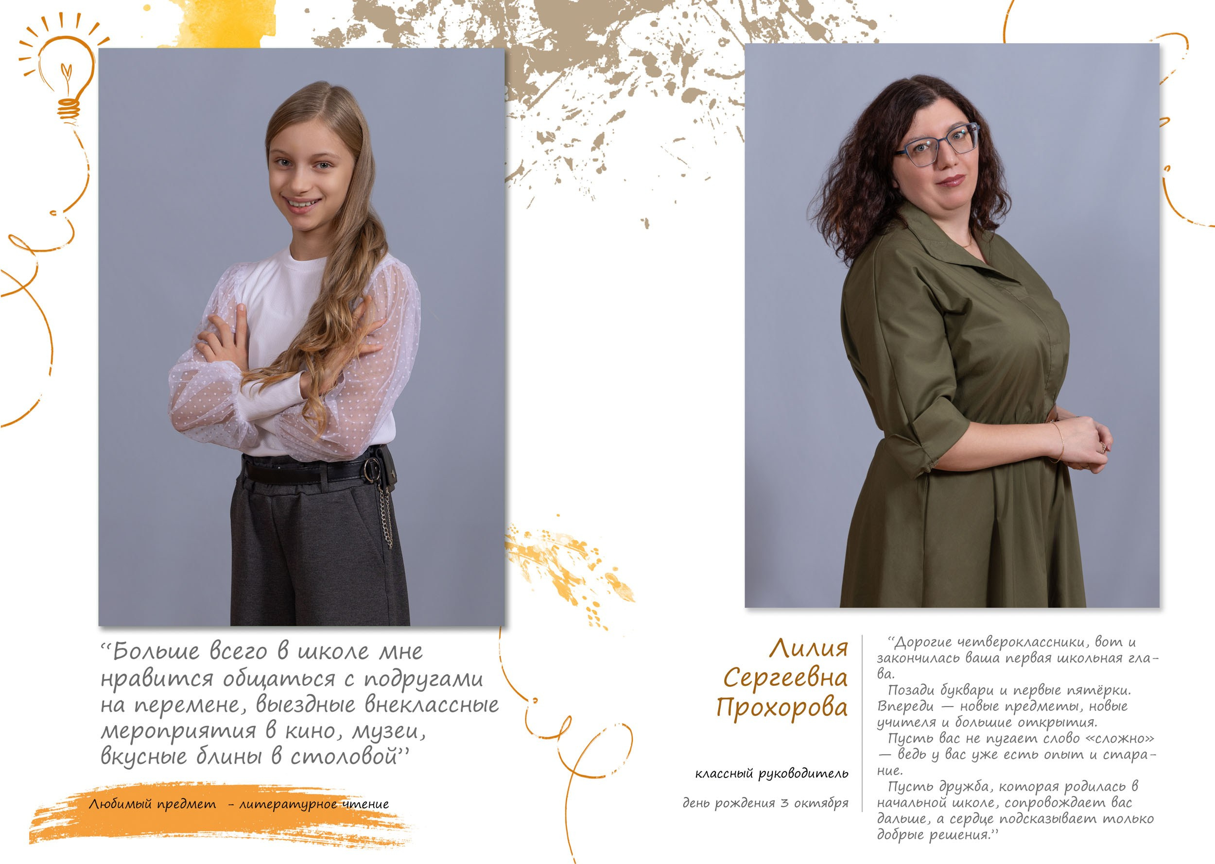 Выпускной альбом для 4 класса в Вологде