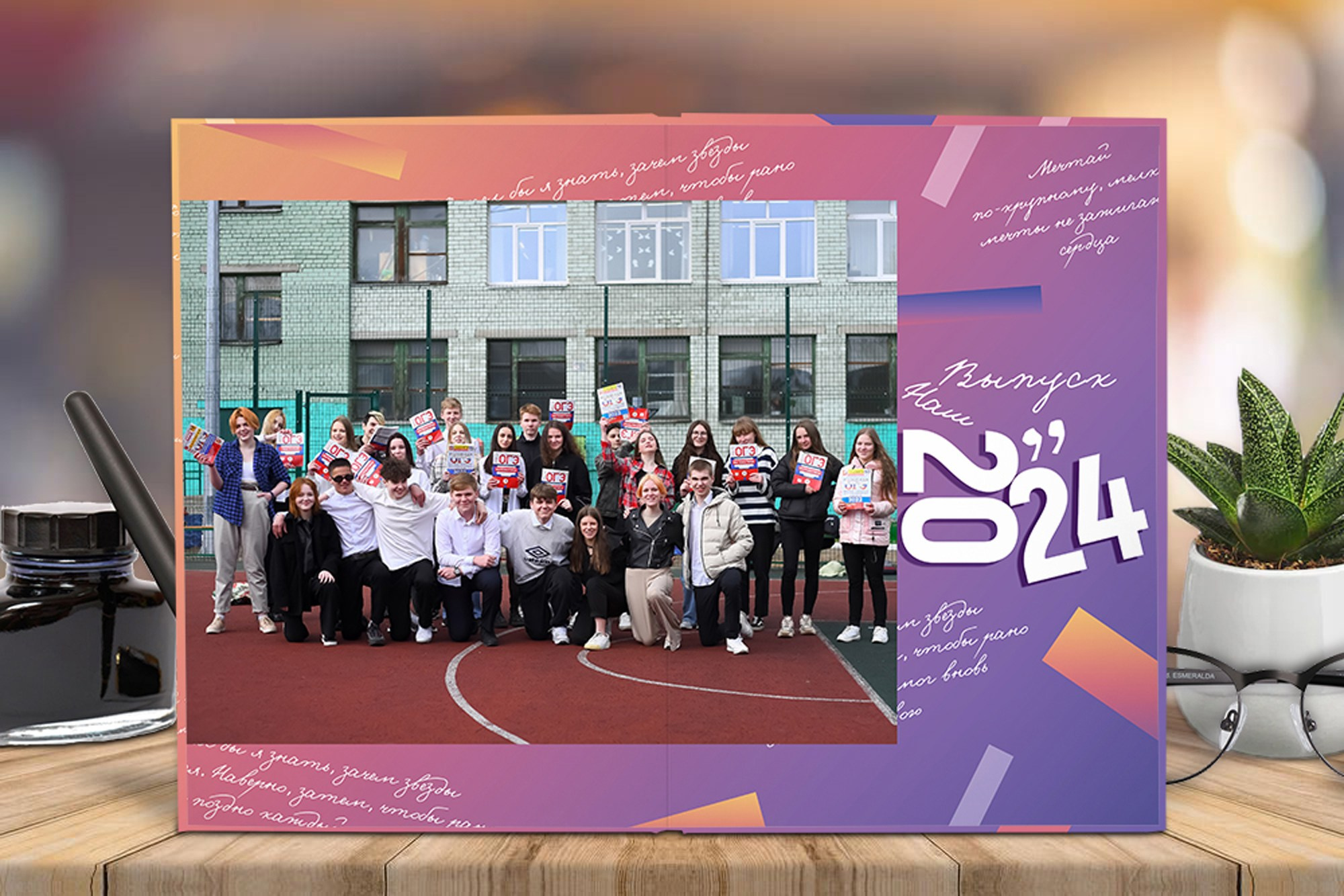 Старшая школа