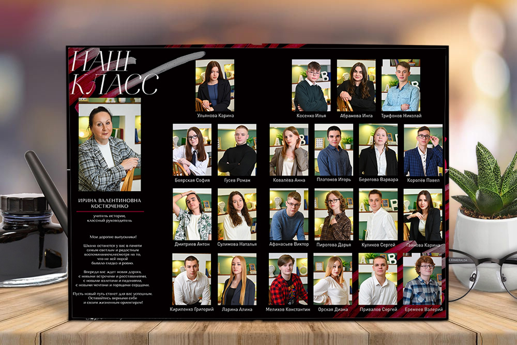 Старшая школа