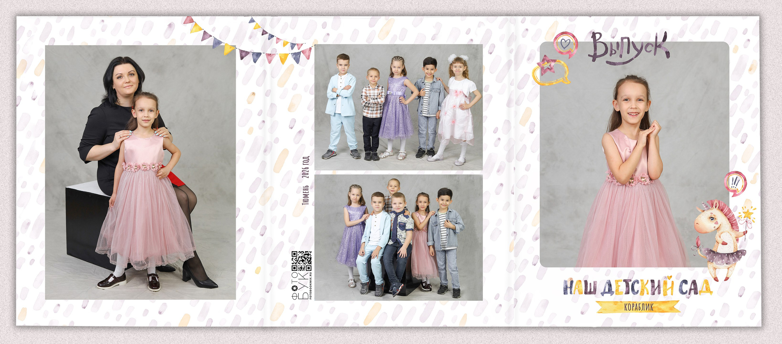Книга выпускника из детского сада "Динозаврики и единорожки". Выпускные альбомы в Тюмени для школ, садов, вузов спортивных секций