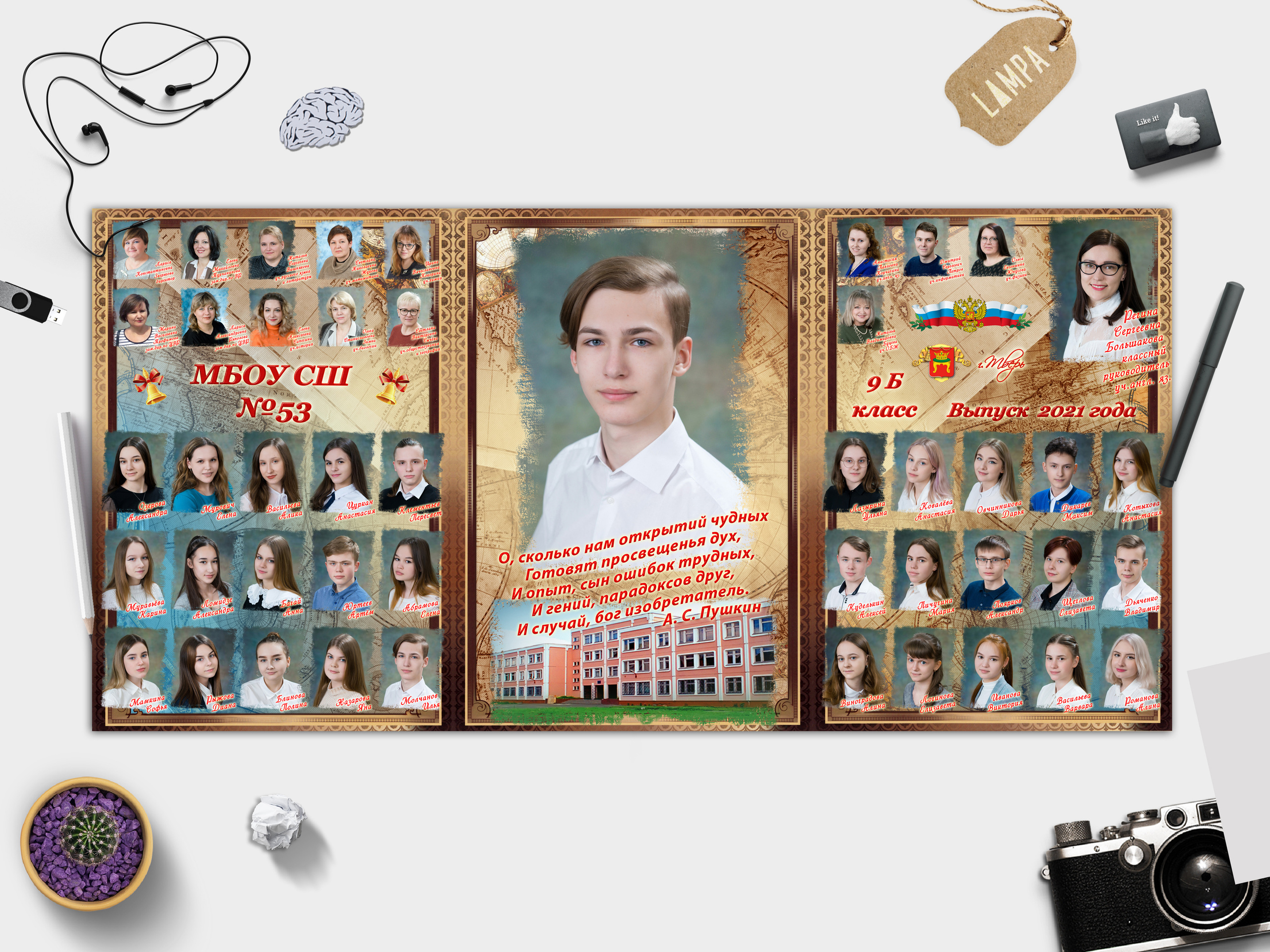 — 9 | Классика | 30×60. Ваш Выпуск | Выпускные альбомы | г. Тверь