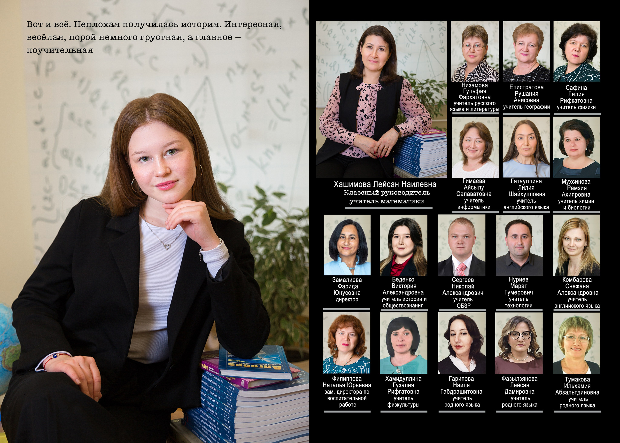 Старшие классы. Главная