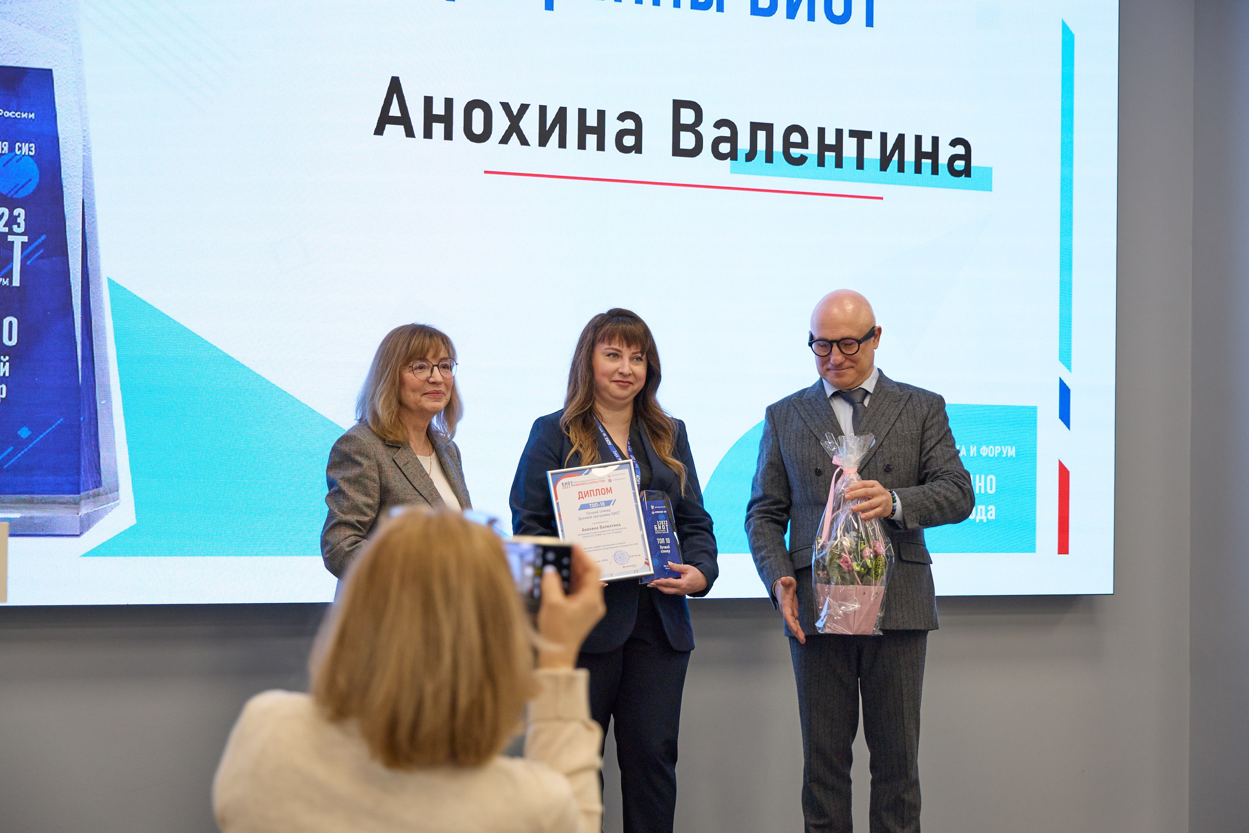 Награждение победителей выставки БИОТ-2023. РСПП. OSPhoto