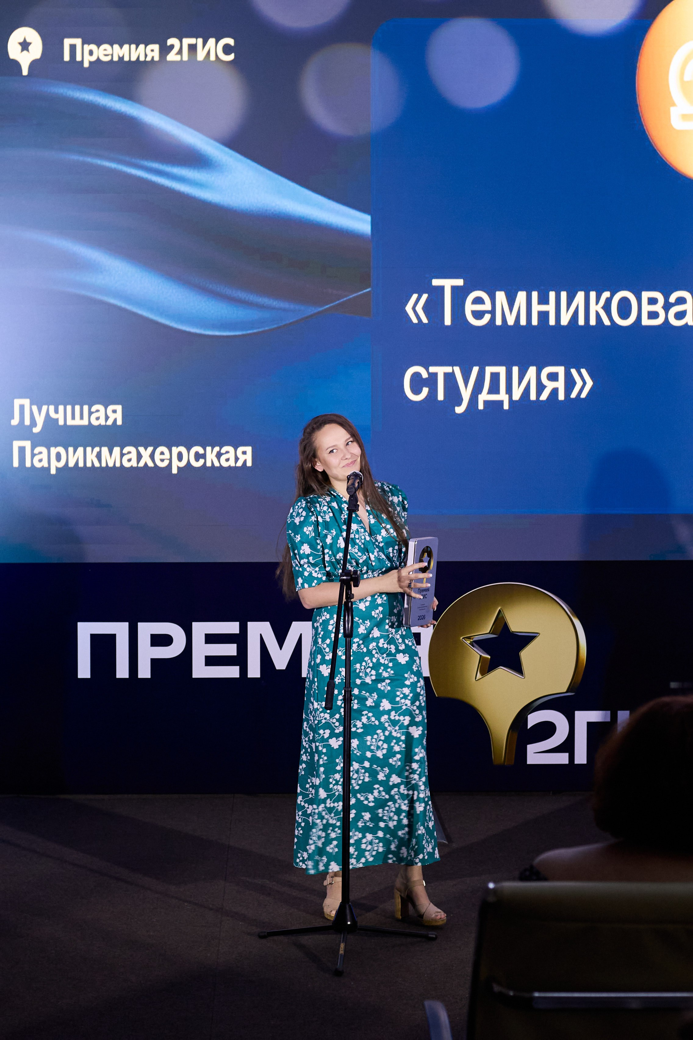 ПРЕМИЯ 2ГИС г. Биробиджан. СВОИ. ФОТООТЧЕТЫ-СОБЫТИЯ-МЕСТА