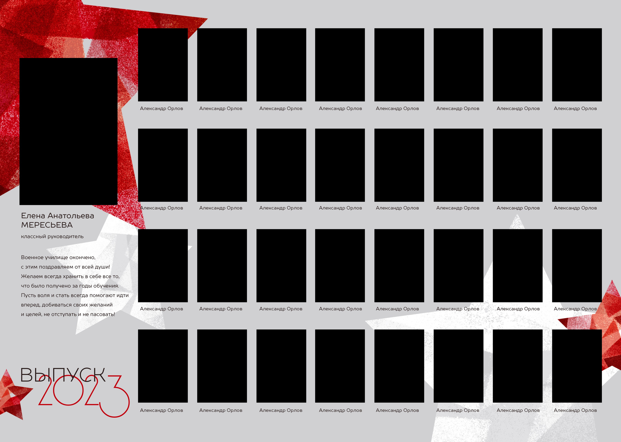 АЛЫЙ. ТВОЙ АЛЬБОМ / ТВОИ ПРАВИЛА