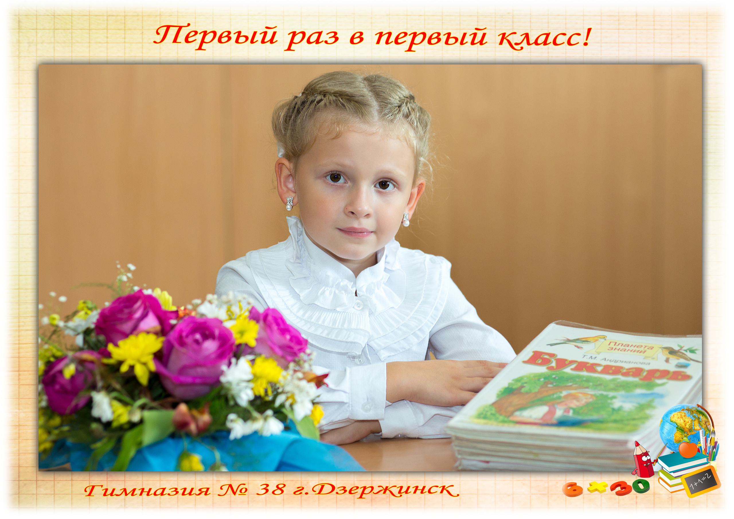 Общие фото+портреты (школы, садик). Фотограф Алёна Финашова