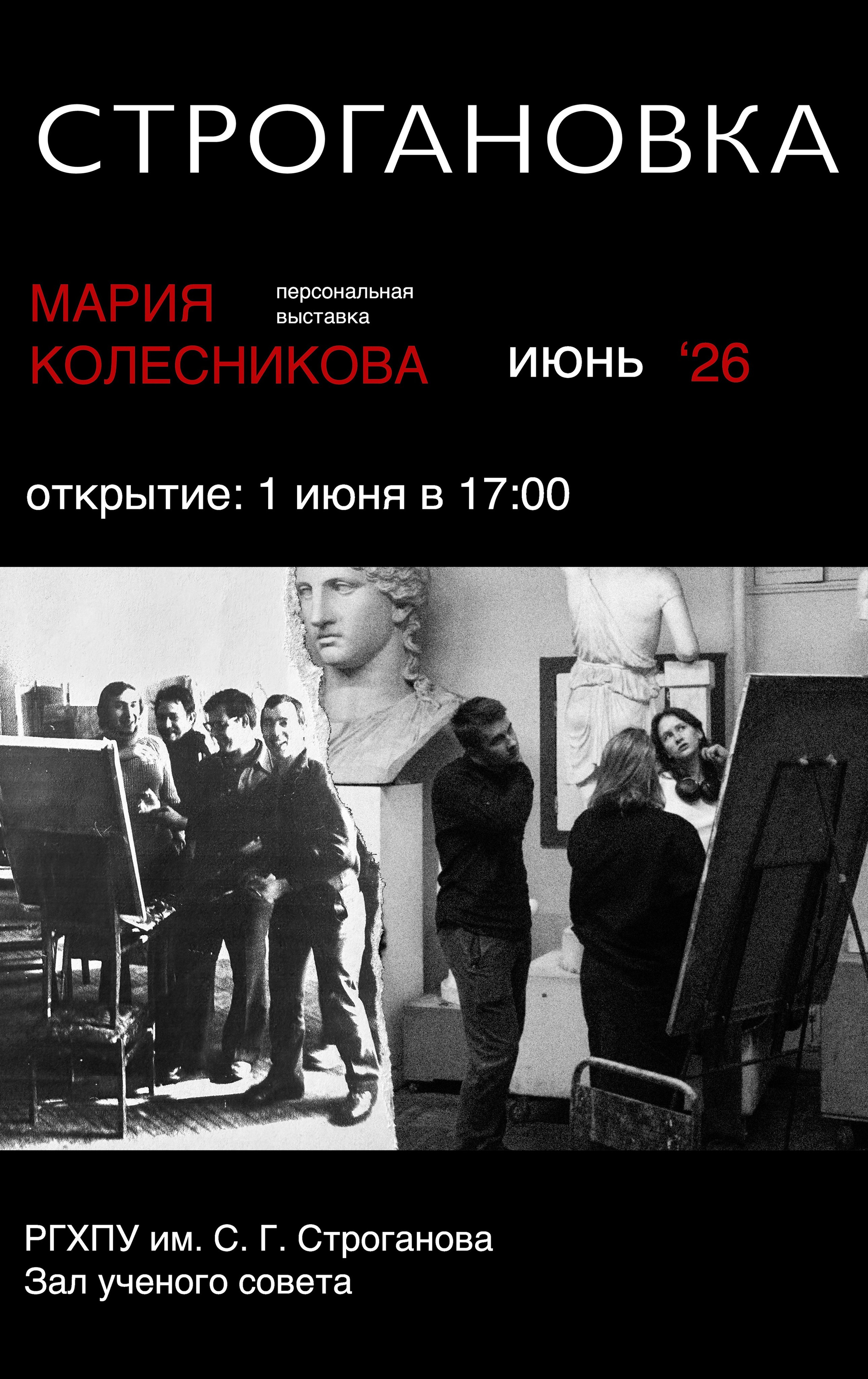 Выставки. Колесникова Мария Арт-фотограф