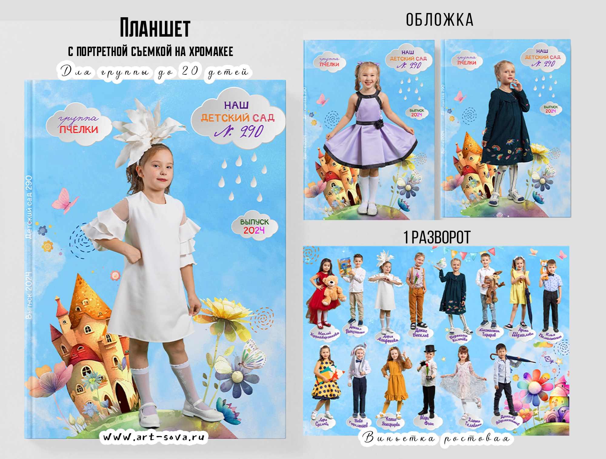 🔔 ЖМИ СЮДА. Фото, видео, авторские выпускные альбомы в Нижнем Новгороде