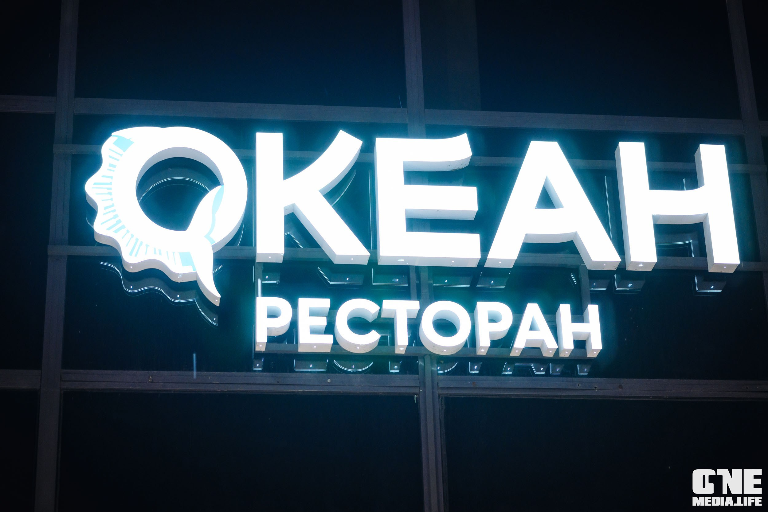 Фоторепортаж из ресторана Океан. One Media Life: фоторепортажи, фотоотчеты с мероприятий и заведений