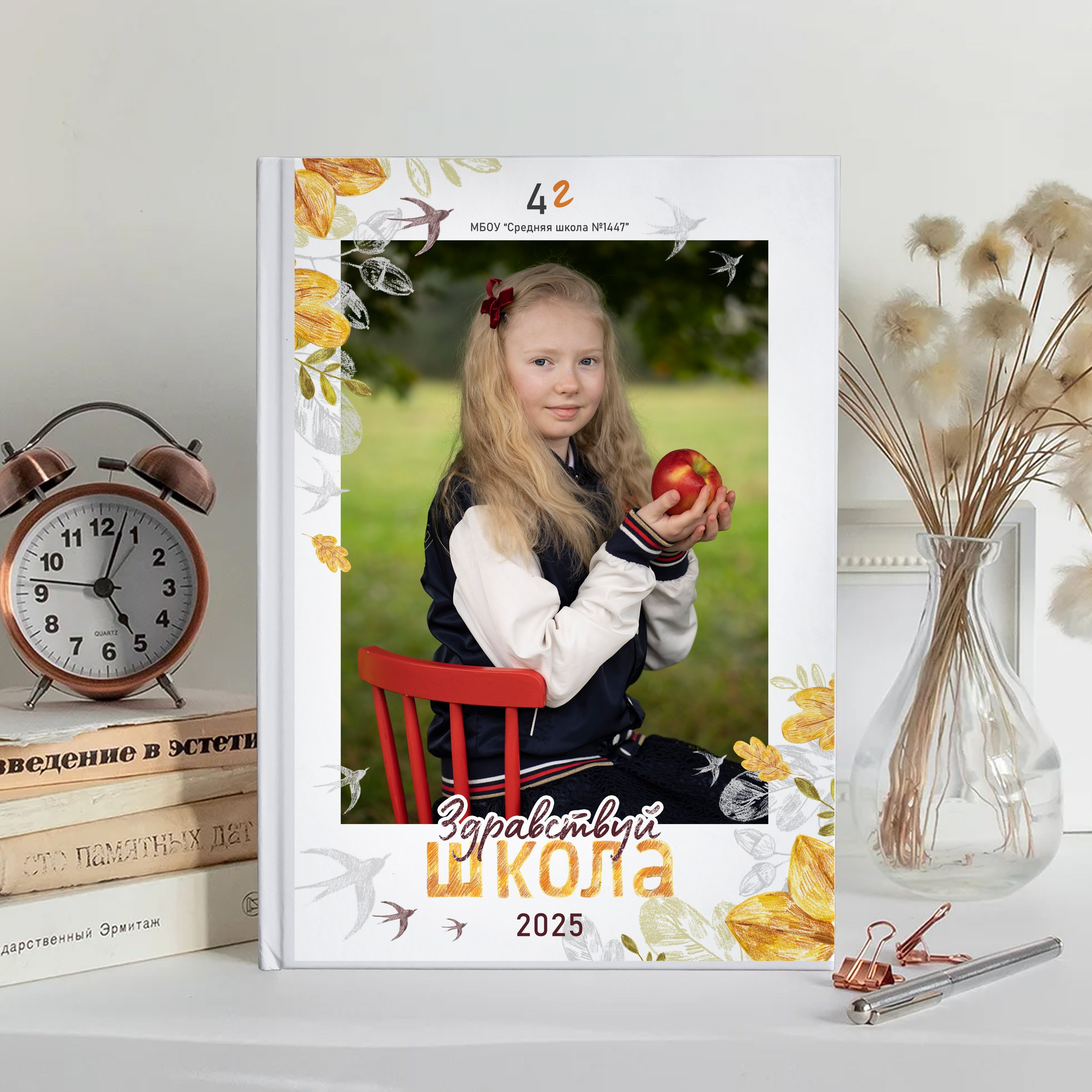 Начальная школа. Семейный и детский фотограф Ольга Кравцова