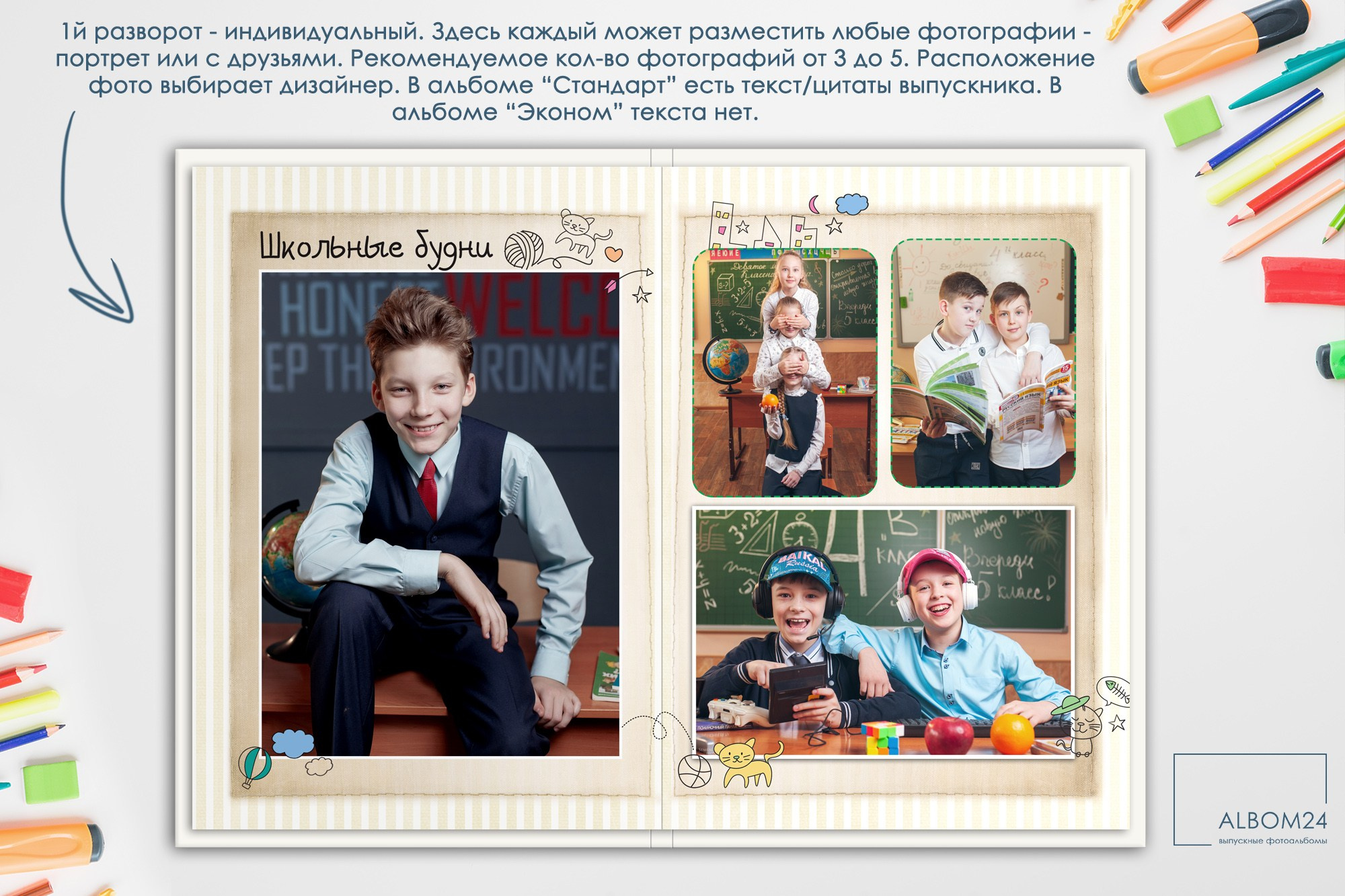 Макеты. Выпускные альбомы и фотосъемка в Красноярске