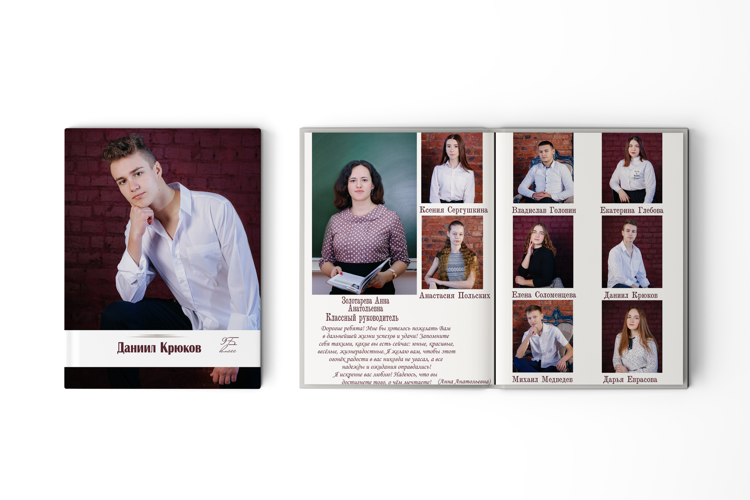 Выпускные альбомы для 9-11 классов. Выпускные альбомы Искитим, Бердск и Новосибирск Крюкова Елена