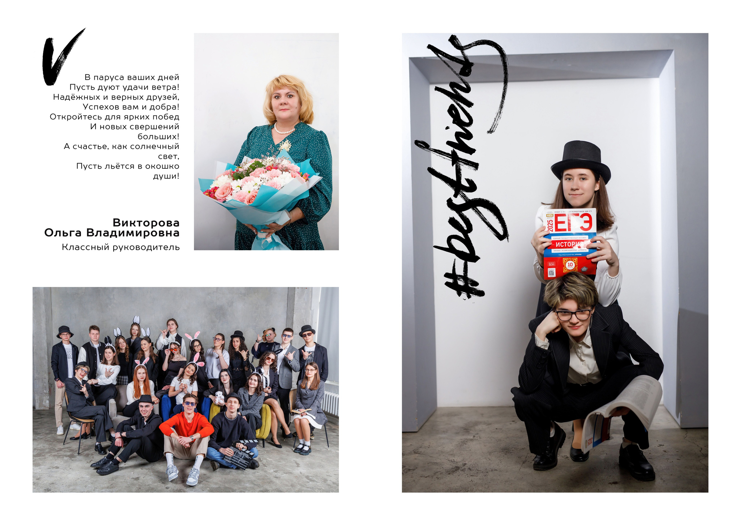 АЛЬБОМ 3 разворота (1). Вадя и Надя — индивидуальные фотоальбомы для детских садов и школ, полный цикл от съёмки до готового альбома