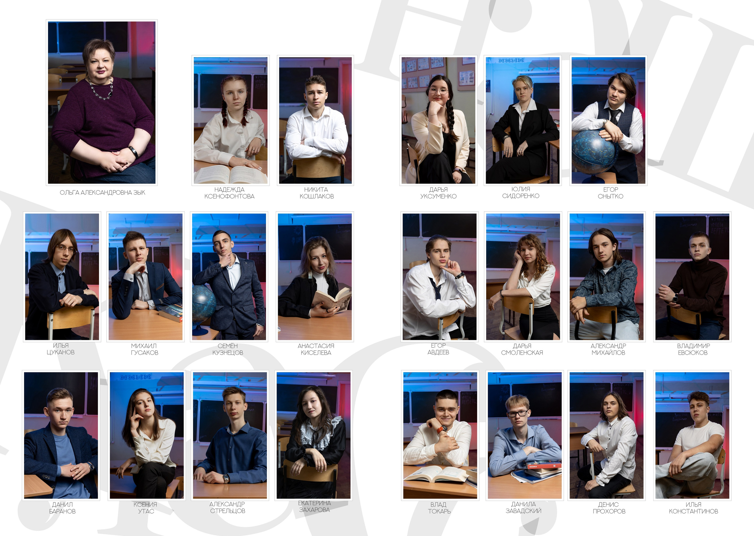 Виньетка, Портрет школьника для Выпускного Альбома, Владивосток, Идея для групповой фотографии, групповой снимок. школьная, фотосессия, выпускной, альбом, владивосток, приморский, край, современные, выпускные, альбомы, дальний, восток, портрет, школа, фотосессия, девушка, парень, ученик, школьник, фотограф