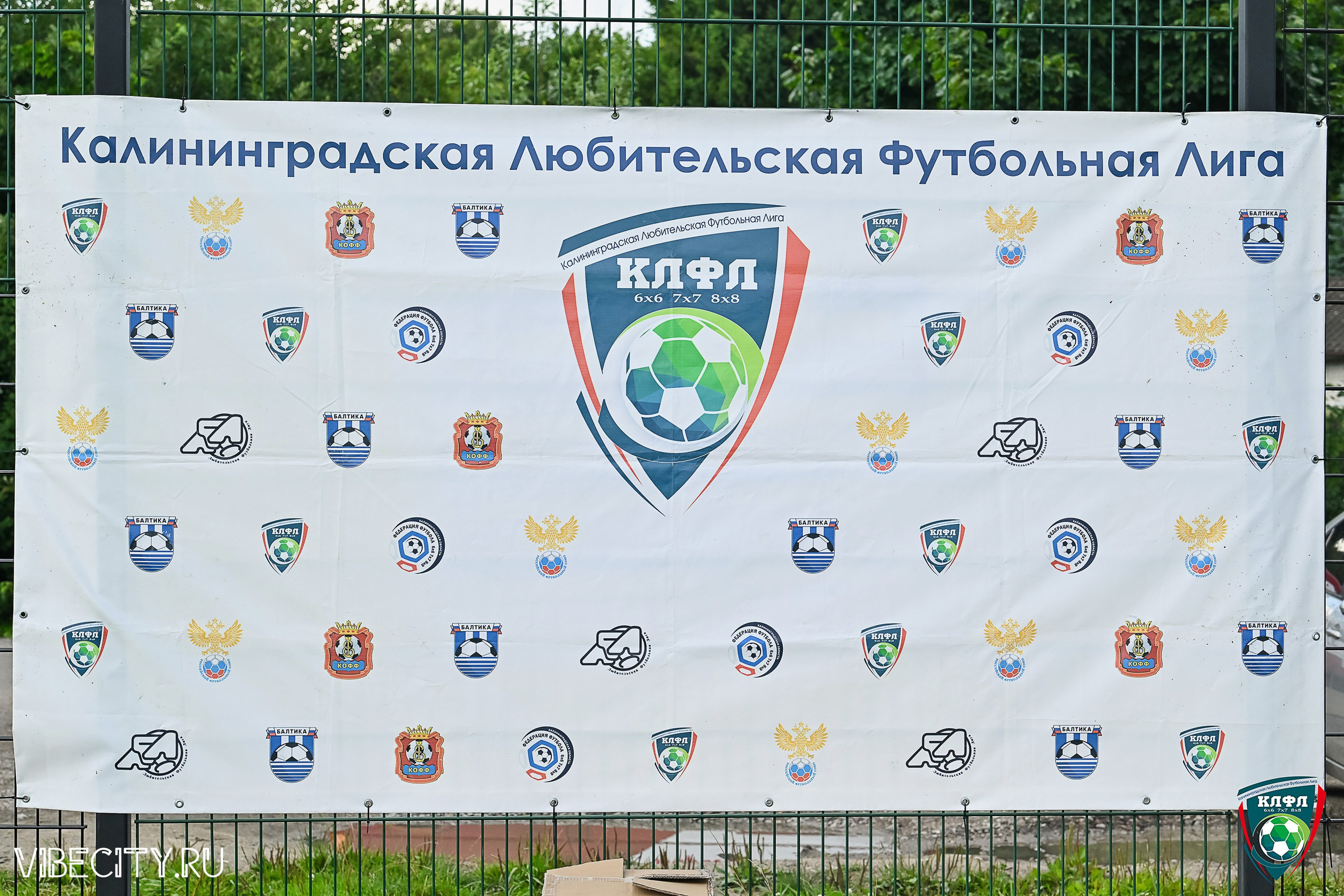 ПЛЕЙ-ОФФ XXl ЛЕТНЕГО КУБКА КАЛИНИНГРАДСКОЙ ЛФЛ. VIBECITY.RU Вайб Сити Ру Фоторепортажи Фотоотчеты Калининград