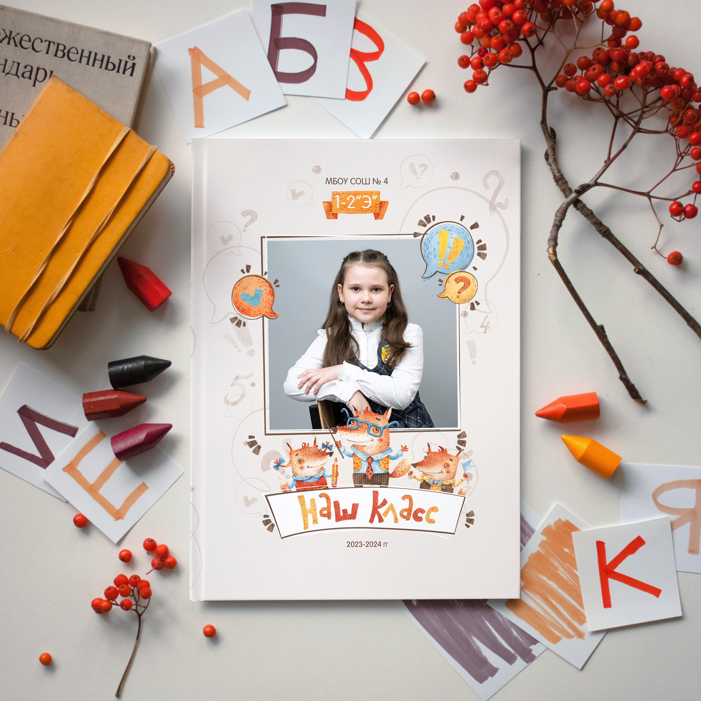 Папка. Фотограф Ольга Шупель